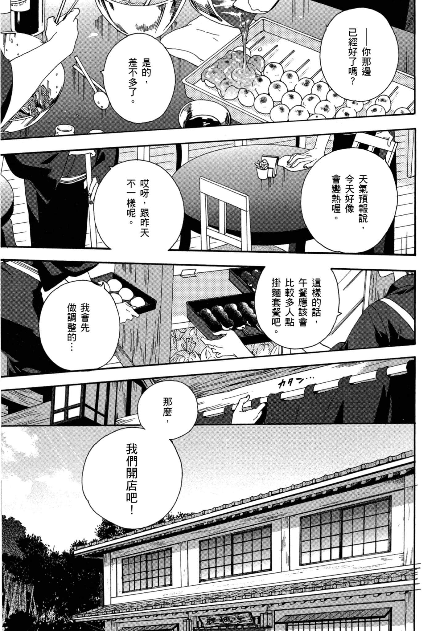 第 1 卷 第 6 页