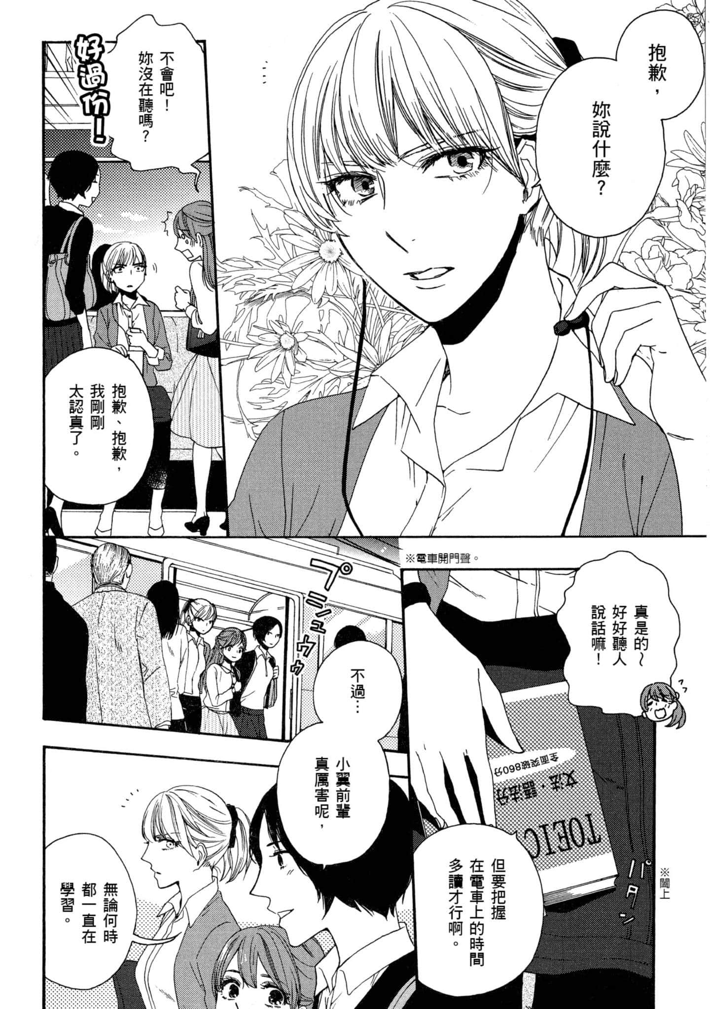 第 1 卷 第 9 页