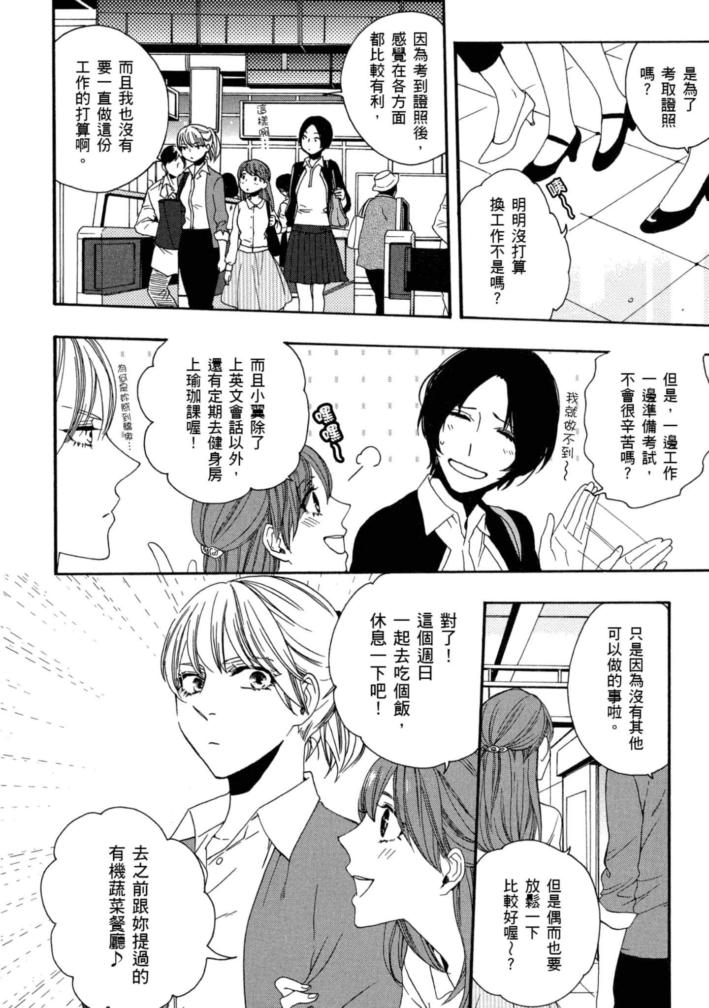 第 1 卷 第 10 页