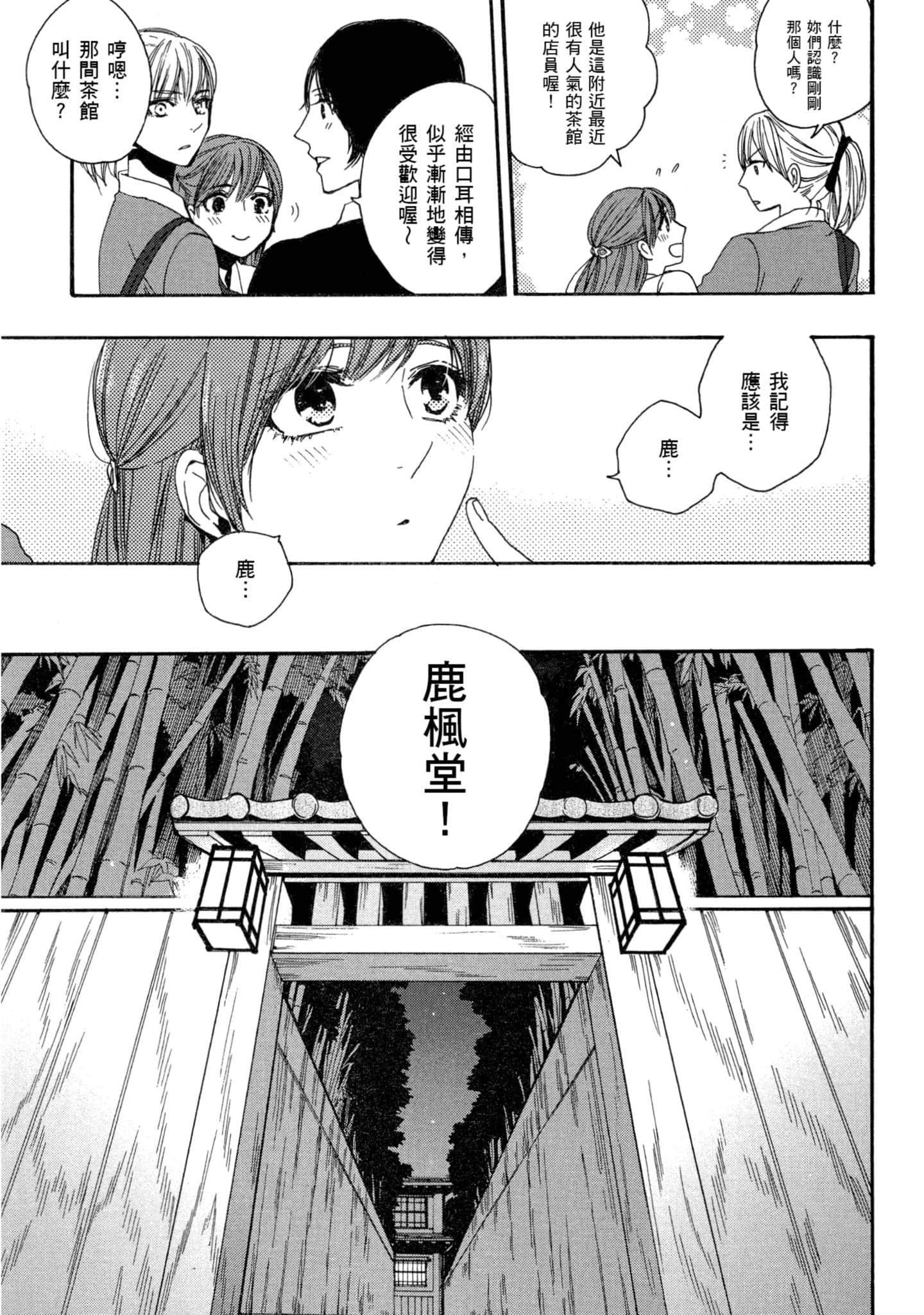 第 1 卷 第 14 页