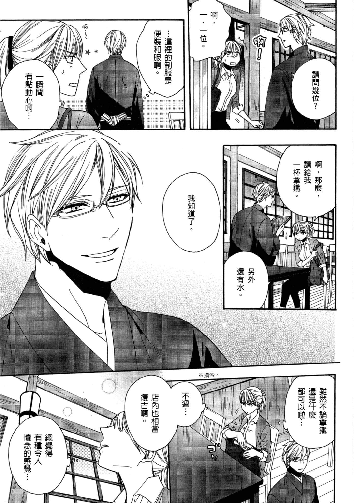 第 1 卷 第 18 页
