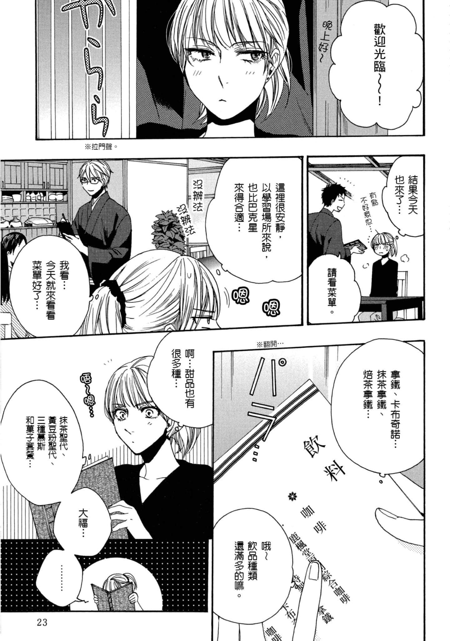 第 1 卷 第 24 页