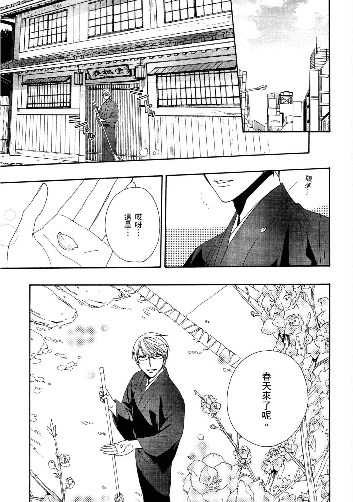 第 1 卷 第 48 页
