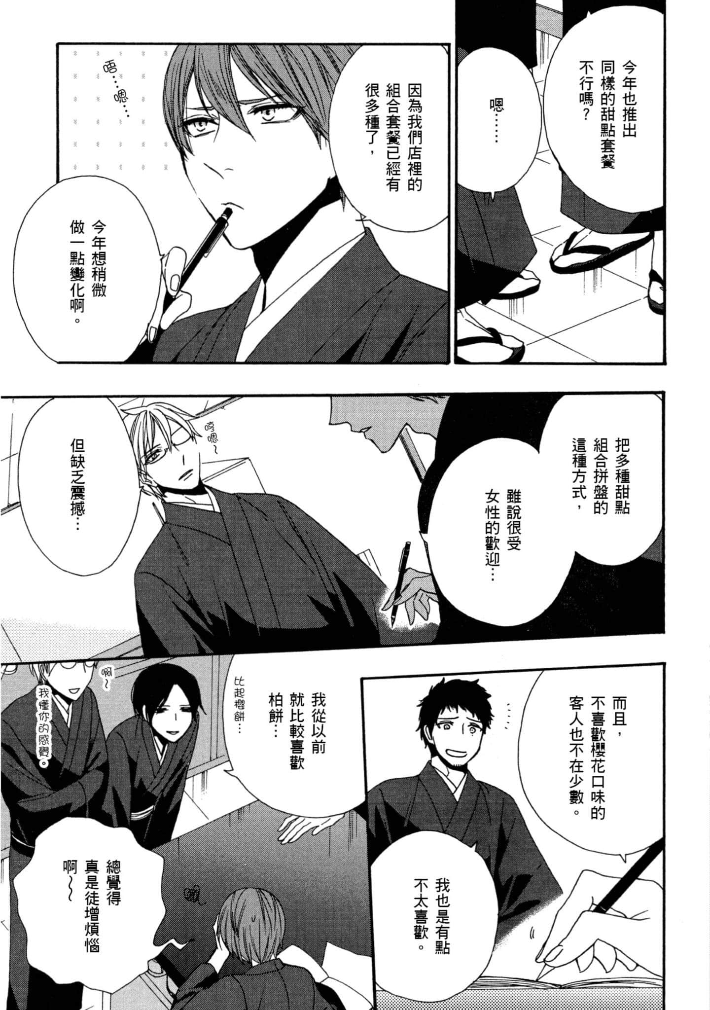 第 1 卷 第 54 页