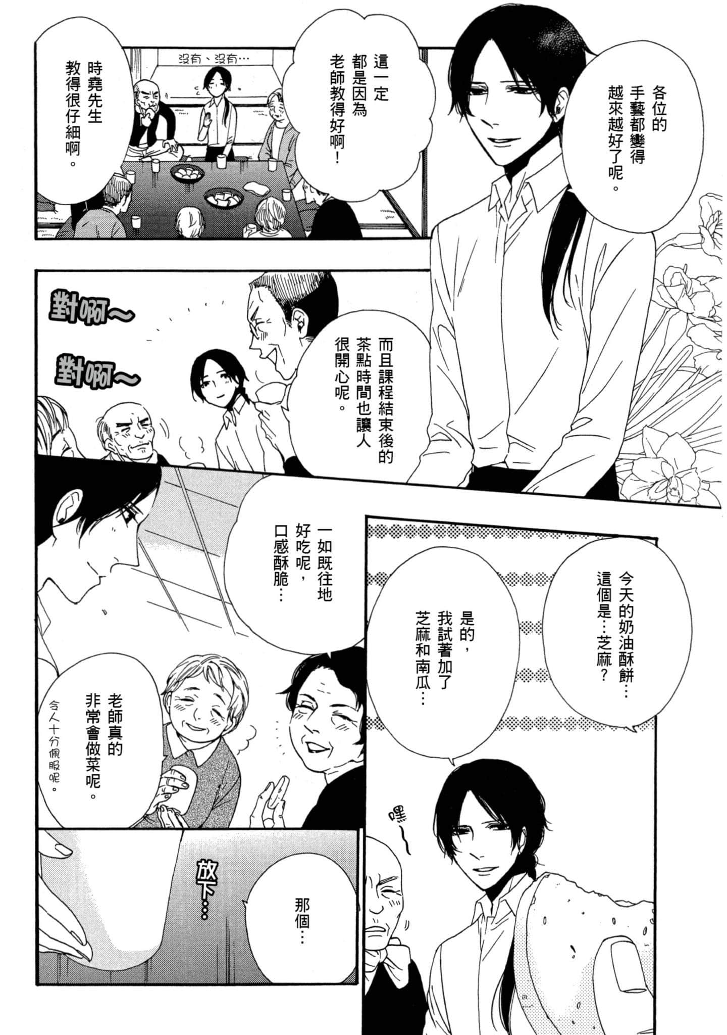 第 1 卷 第 63 页