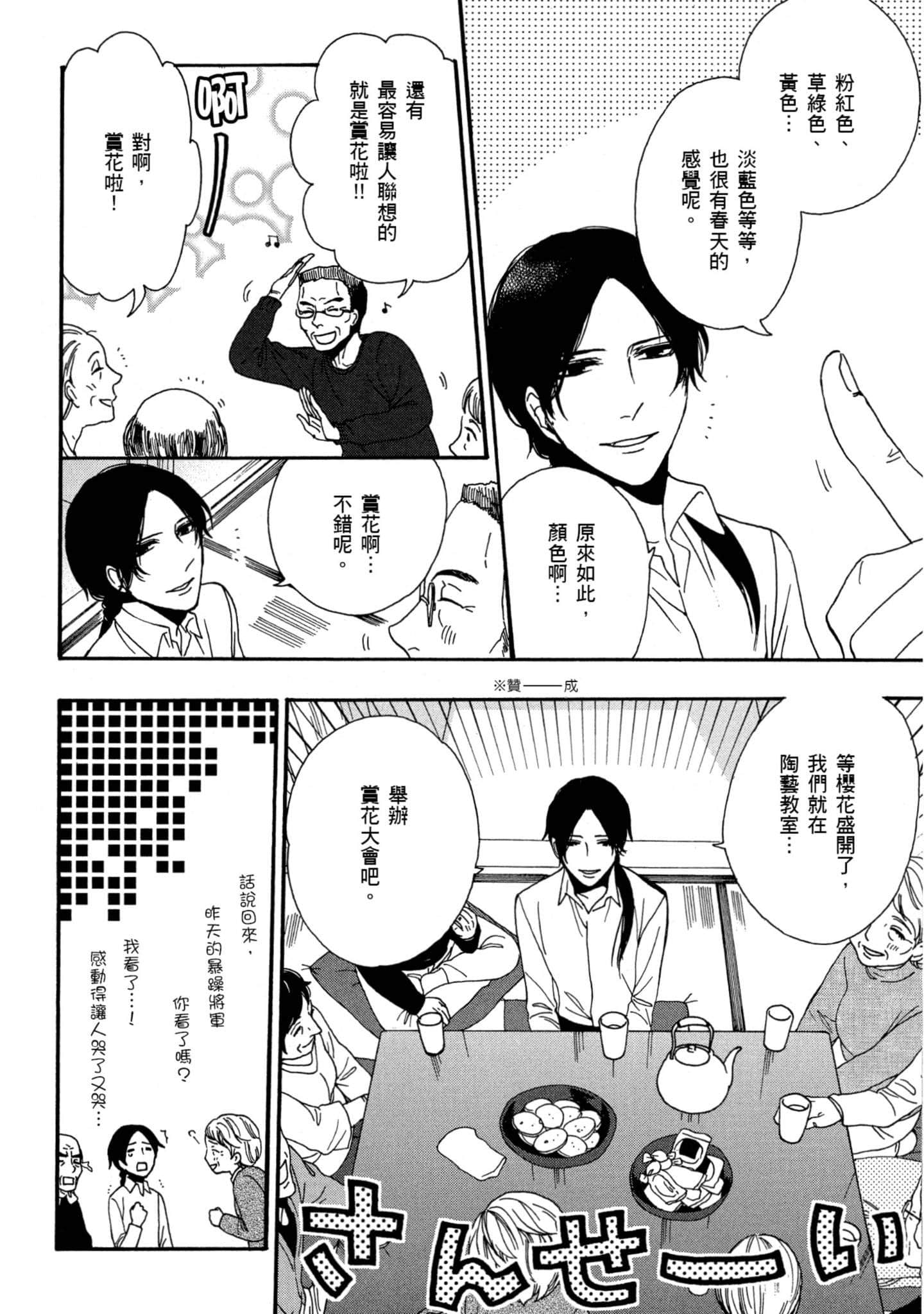 第 1 卷 第 65 页