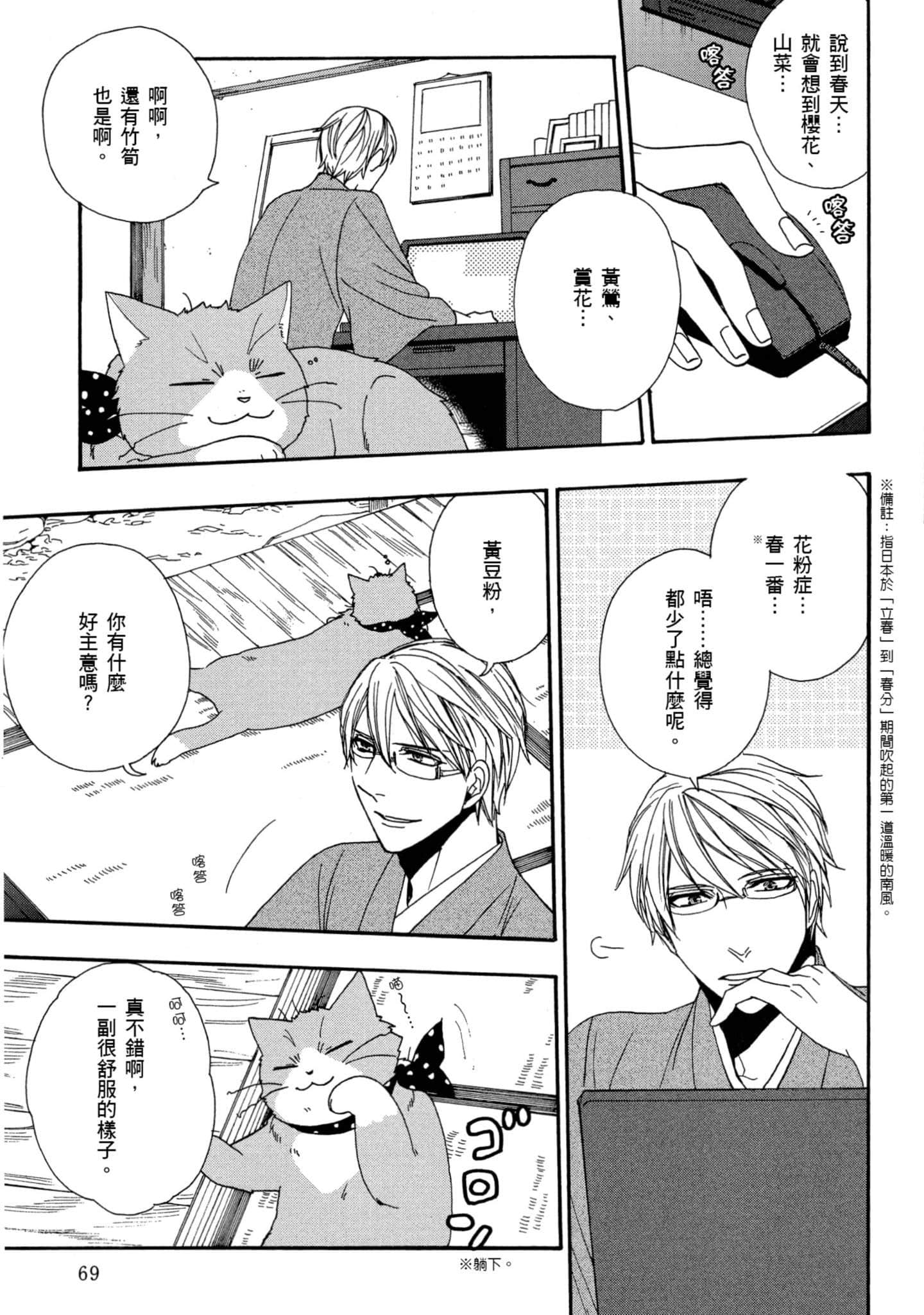 第 1 卷 第 70 页