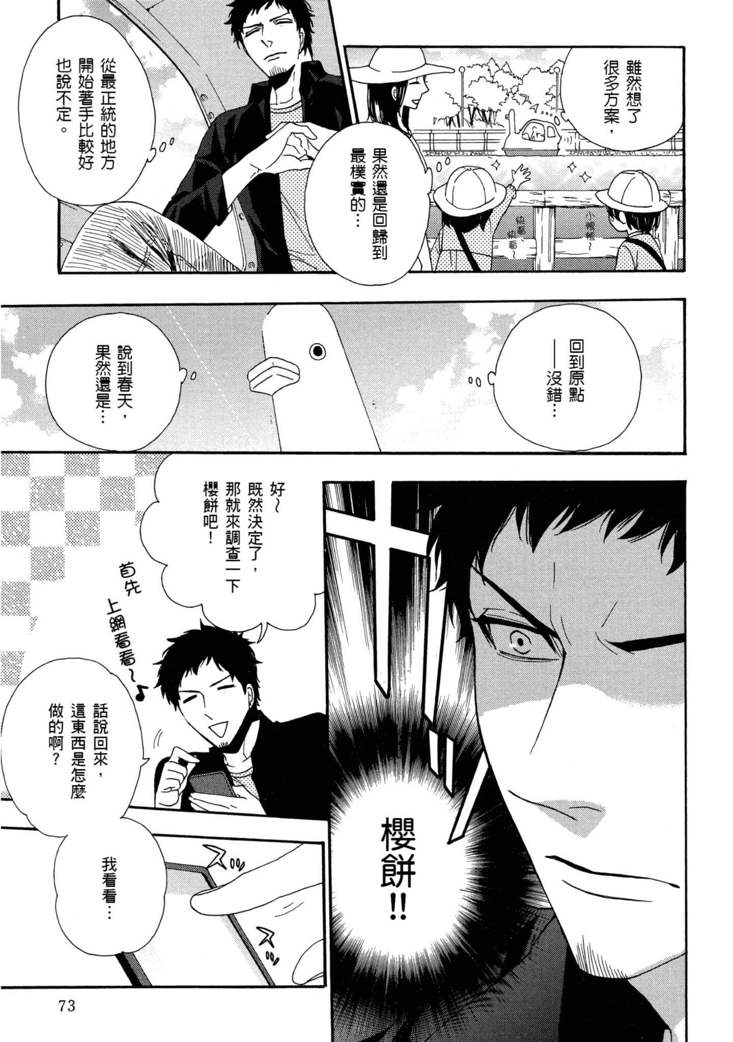 第 1 卷 第 74 页