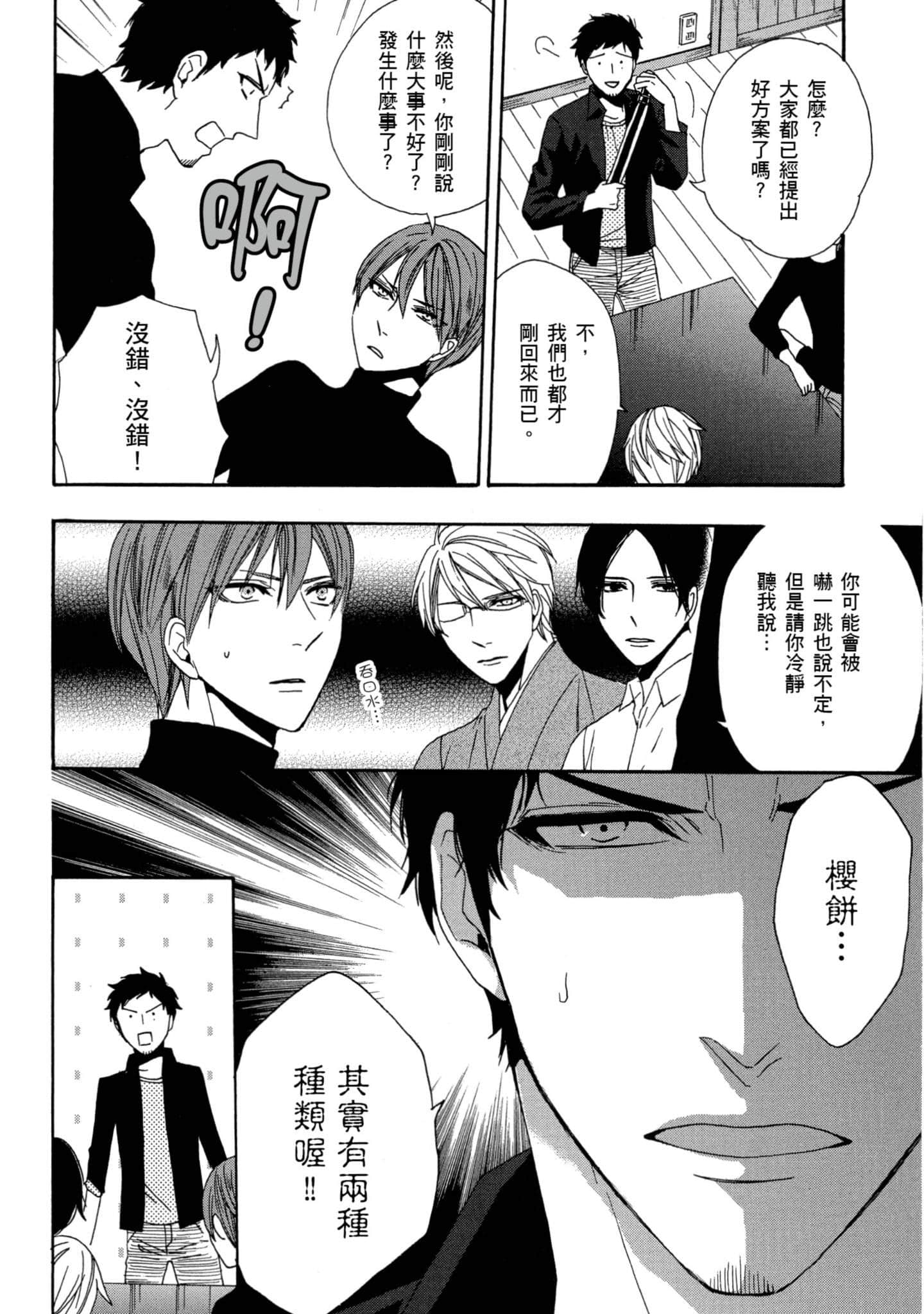 第 1 卷 第 77 页