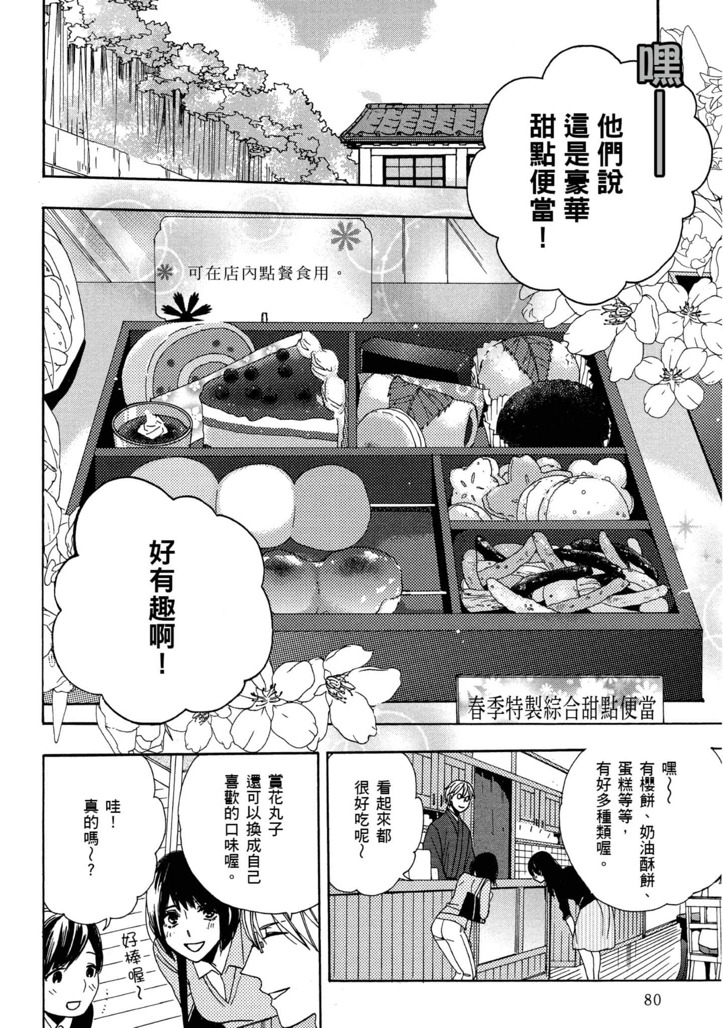 第 1 卷 第 81 页