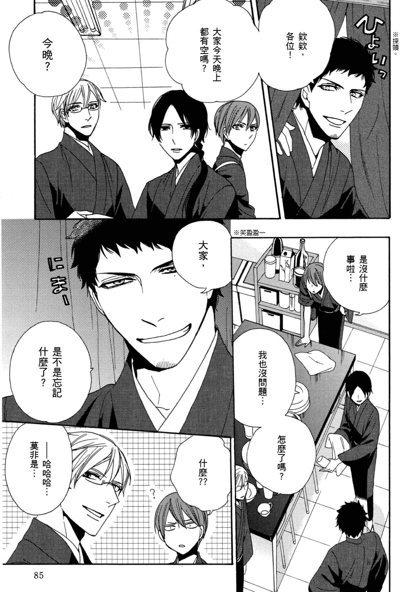 第 1 卷 第 86 页