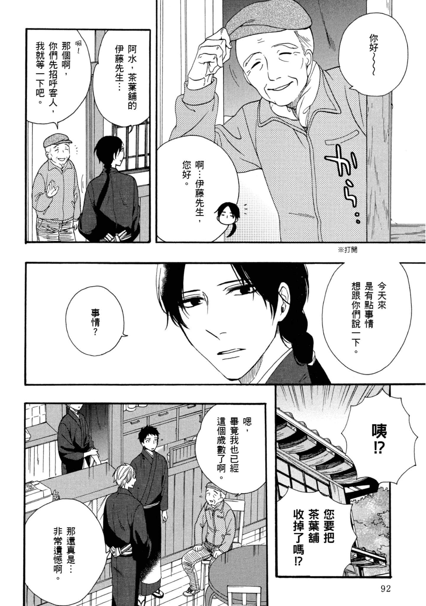 第 1 卷 第 93 页