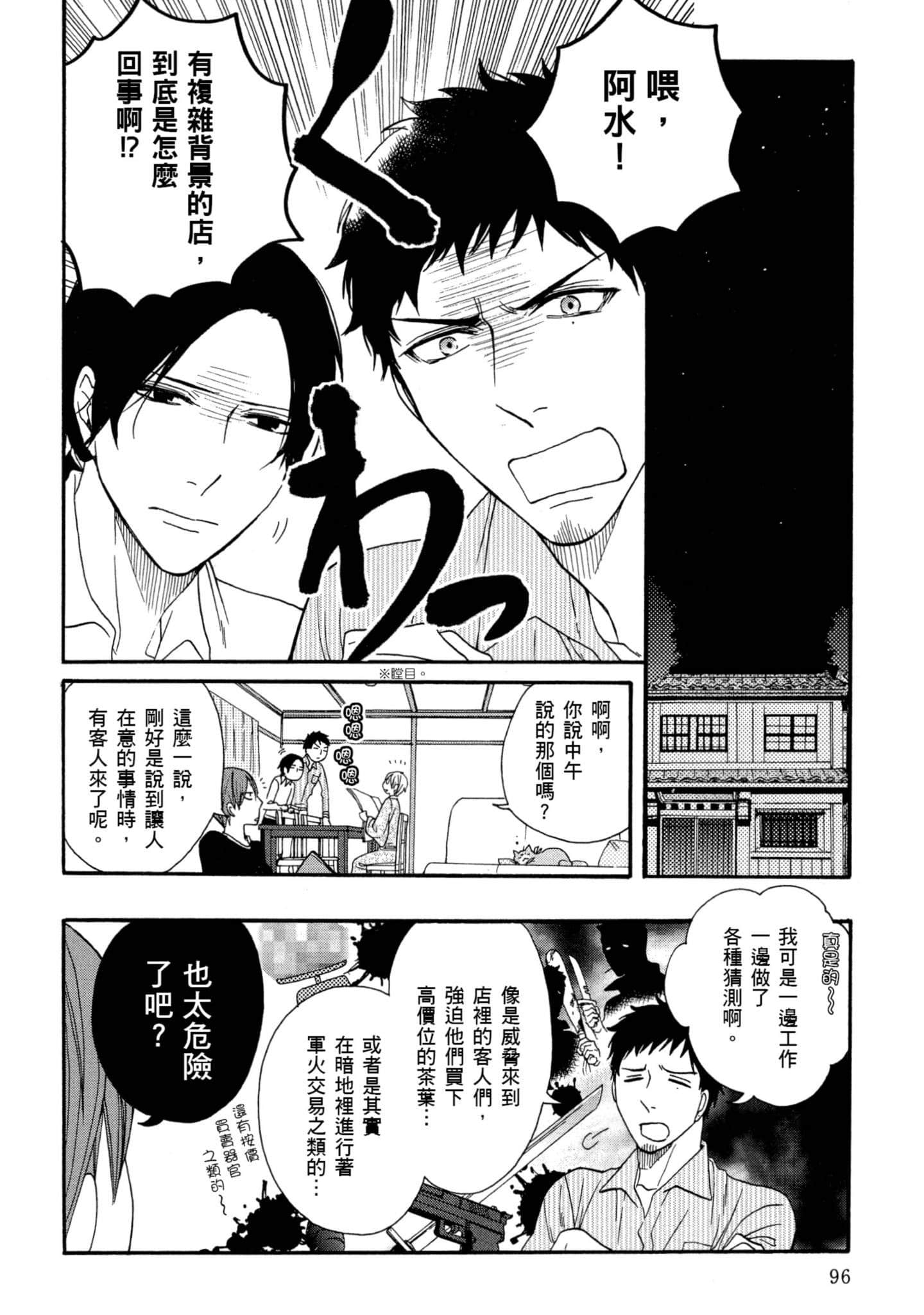 第 1 卷 第 97 页