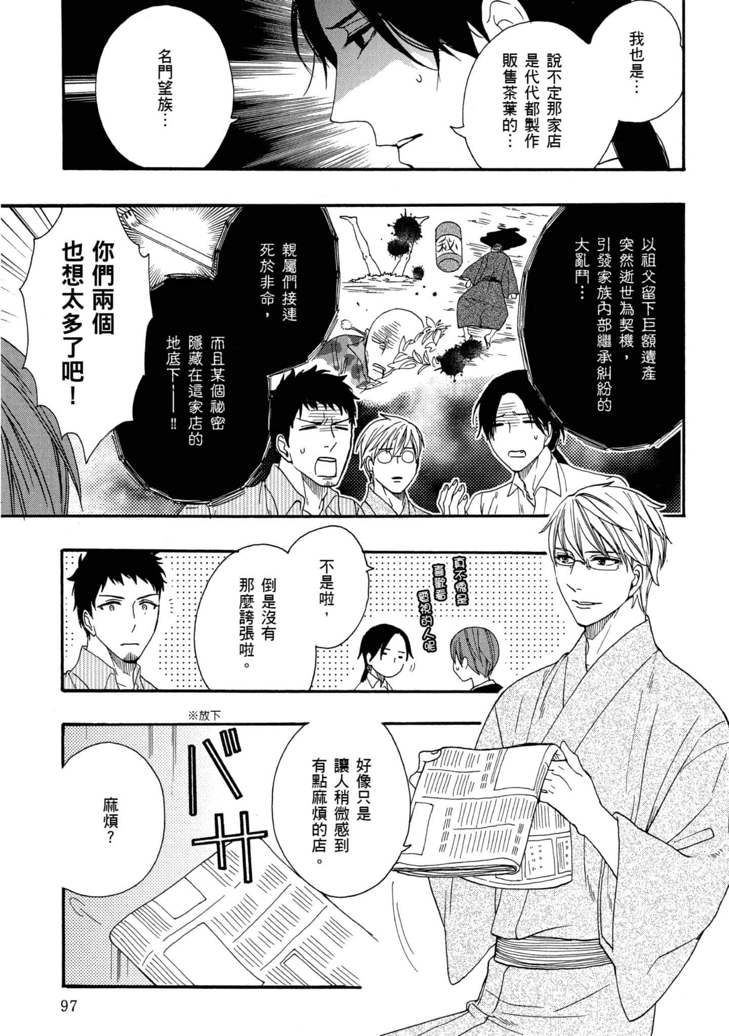 第 1 卷 第 98 页