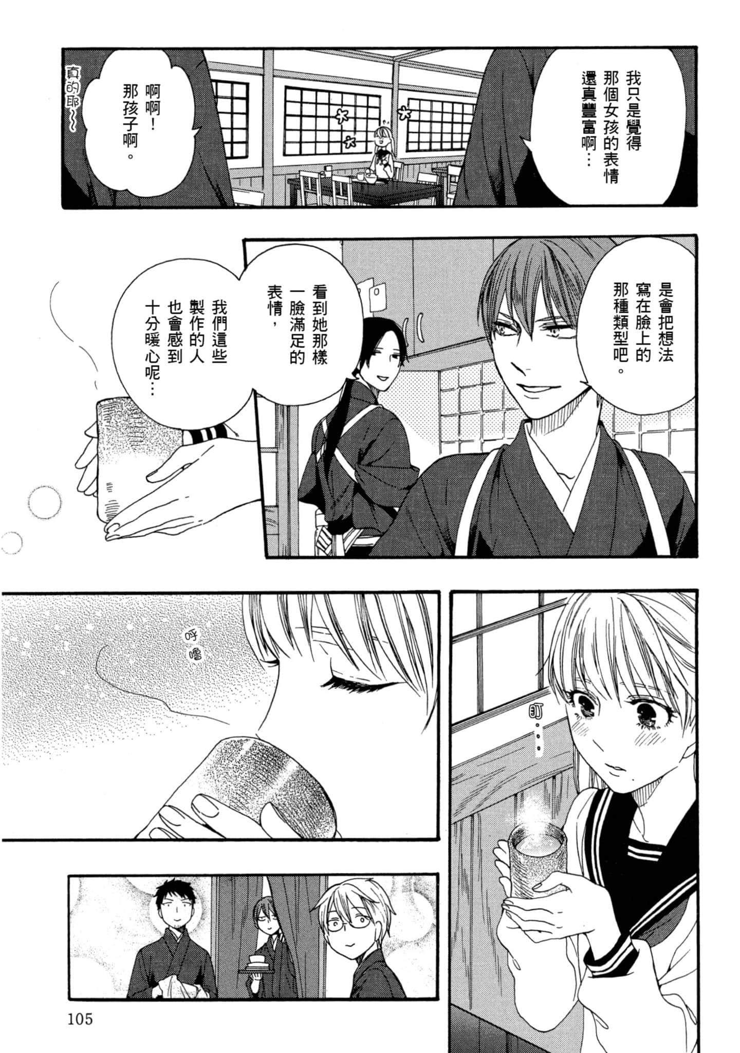 第 1 卷 第 106 页