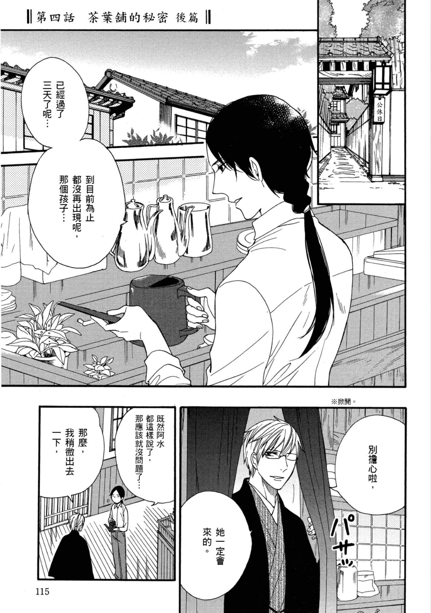 第 1 卷 第 116 页