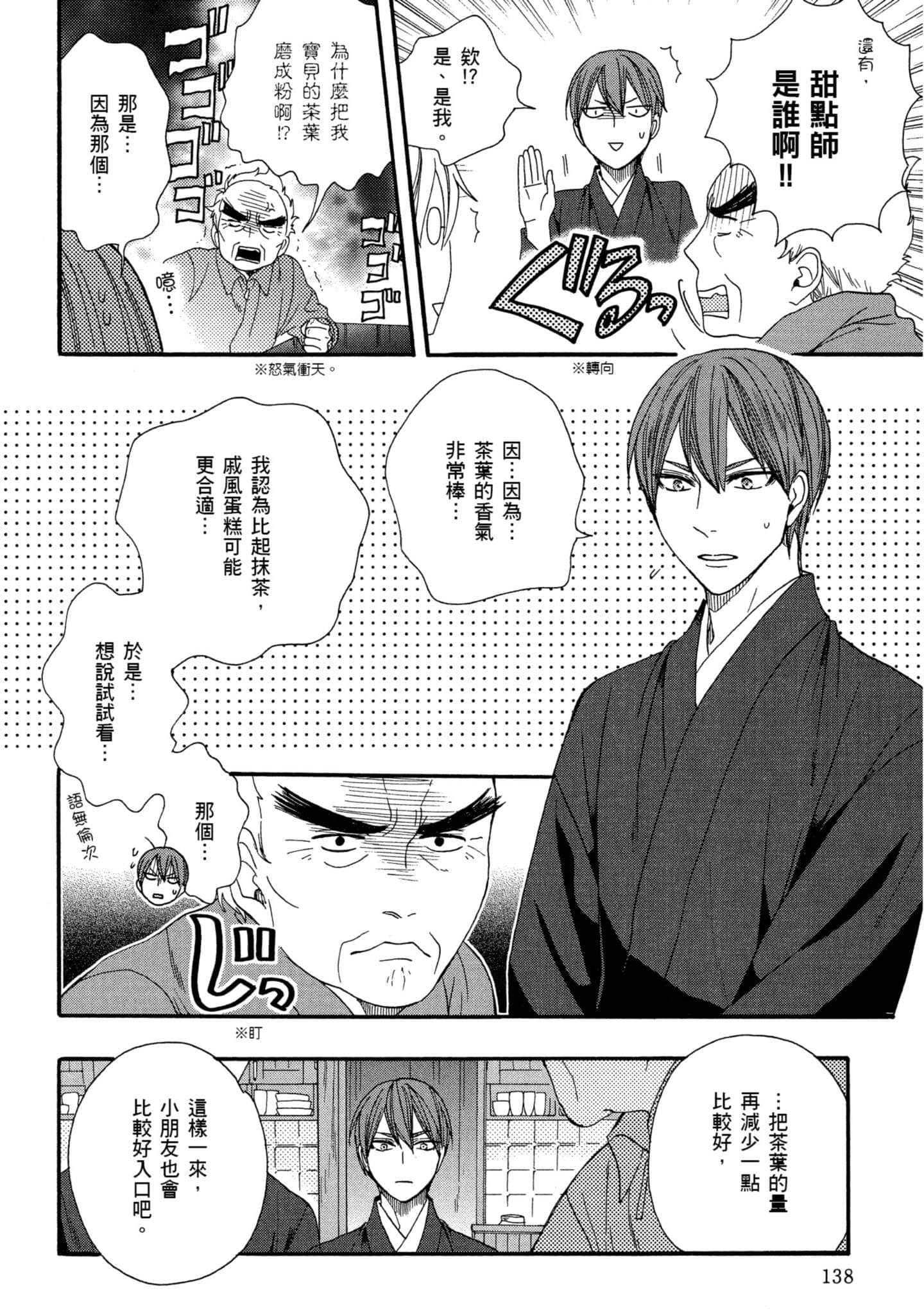 第 1 卷 第 139 页