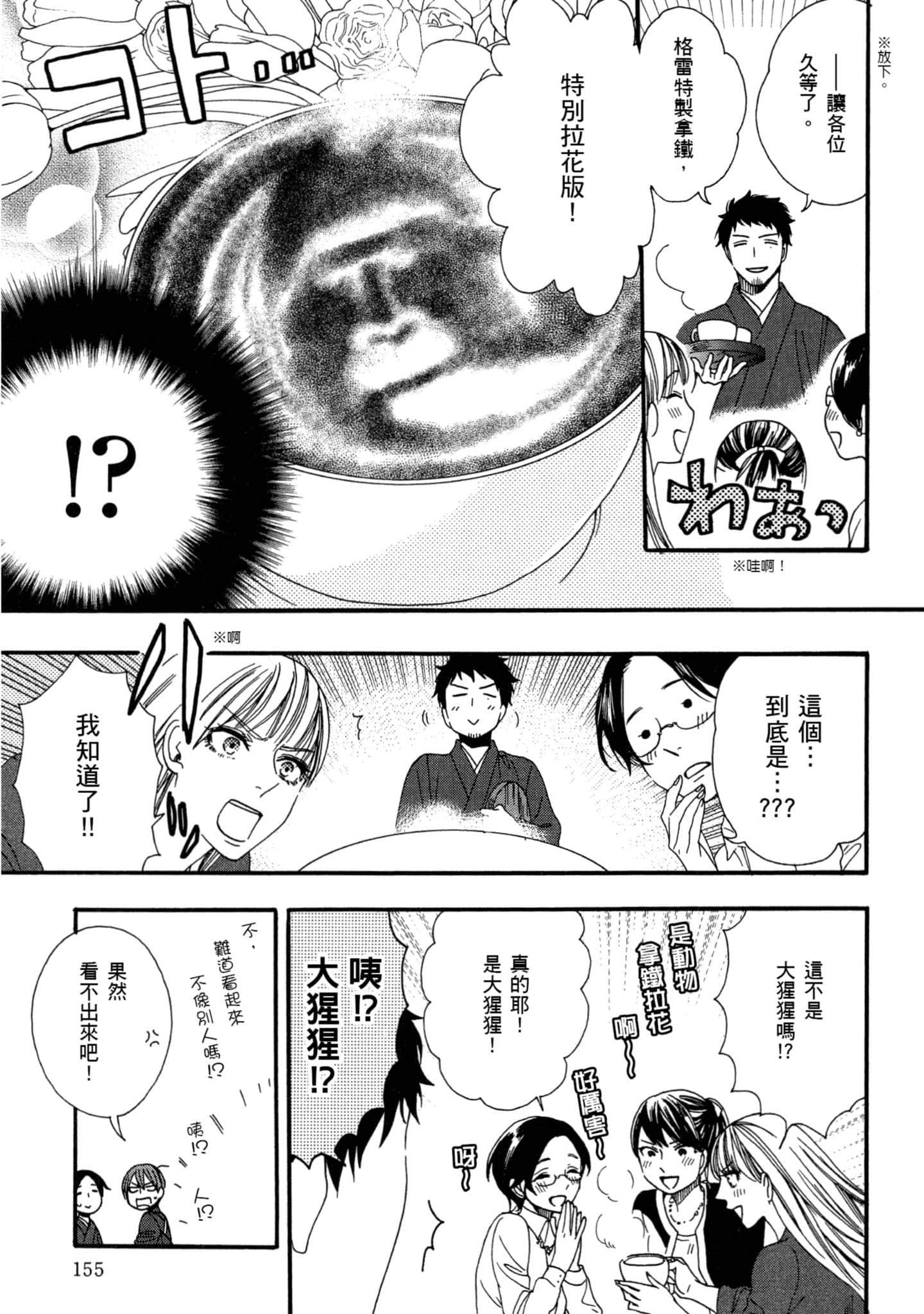 第 1 卷 第 156 页