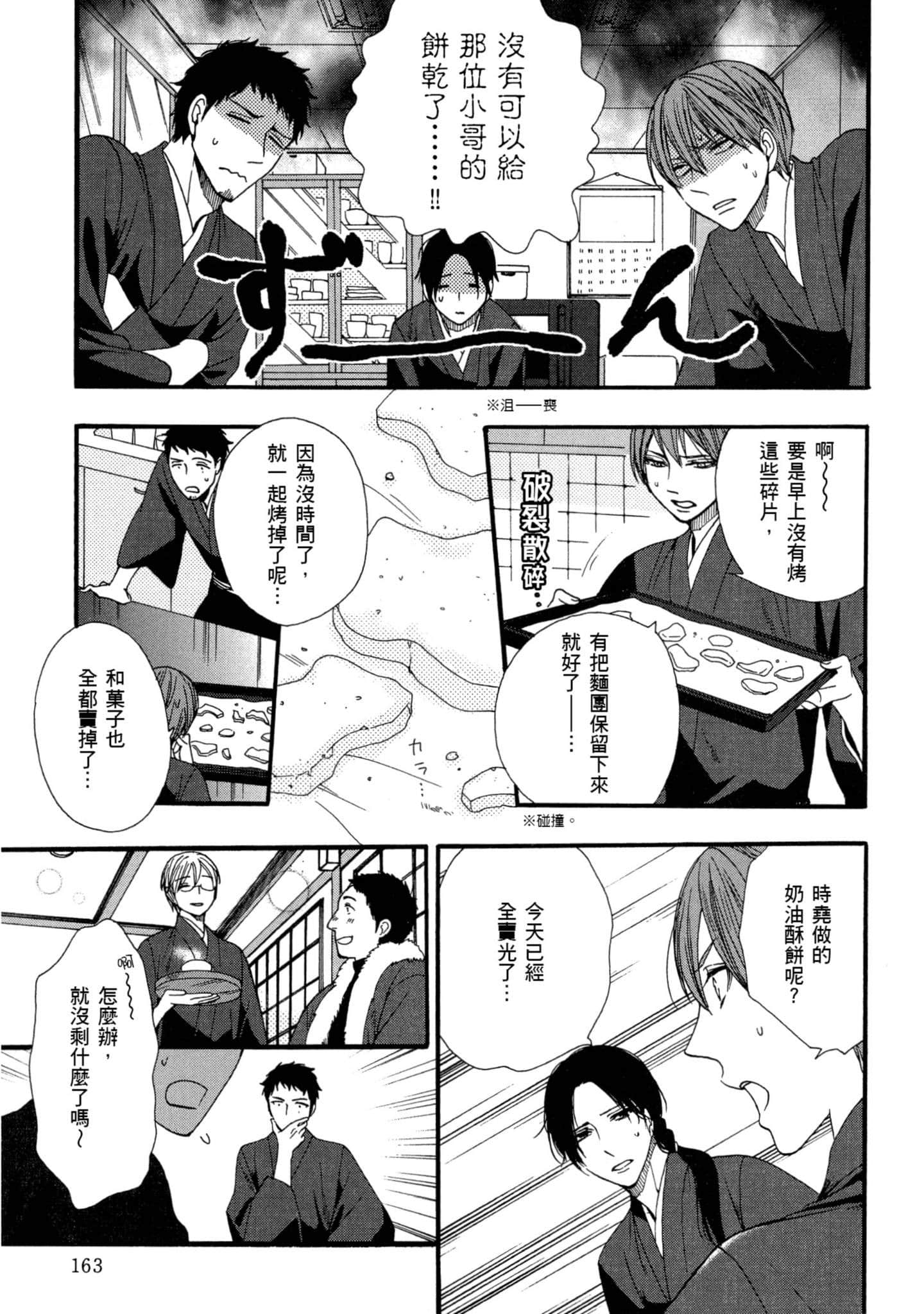 第 1 卷 第 164 页