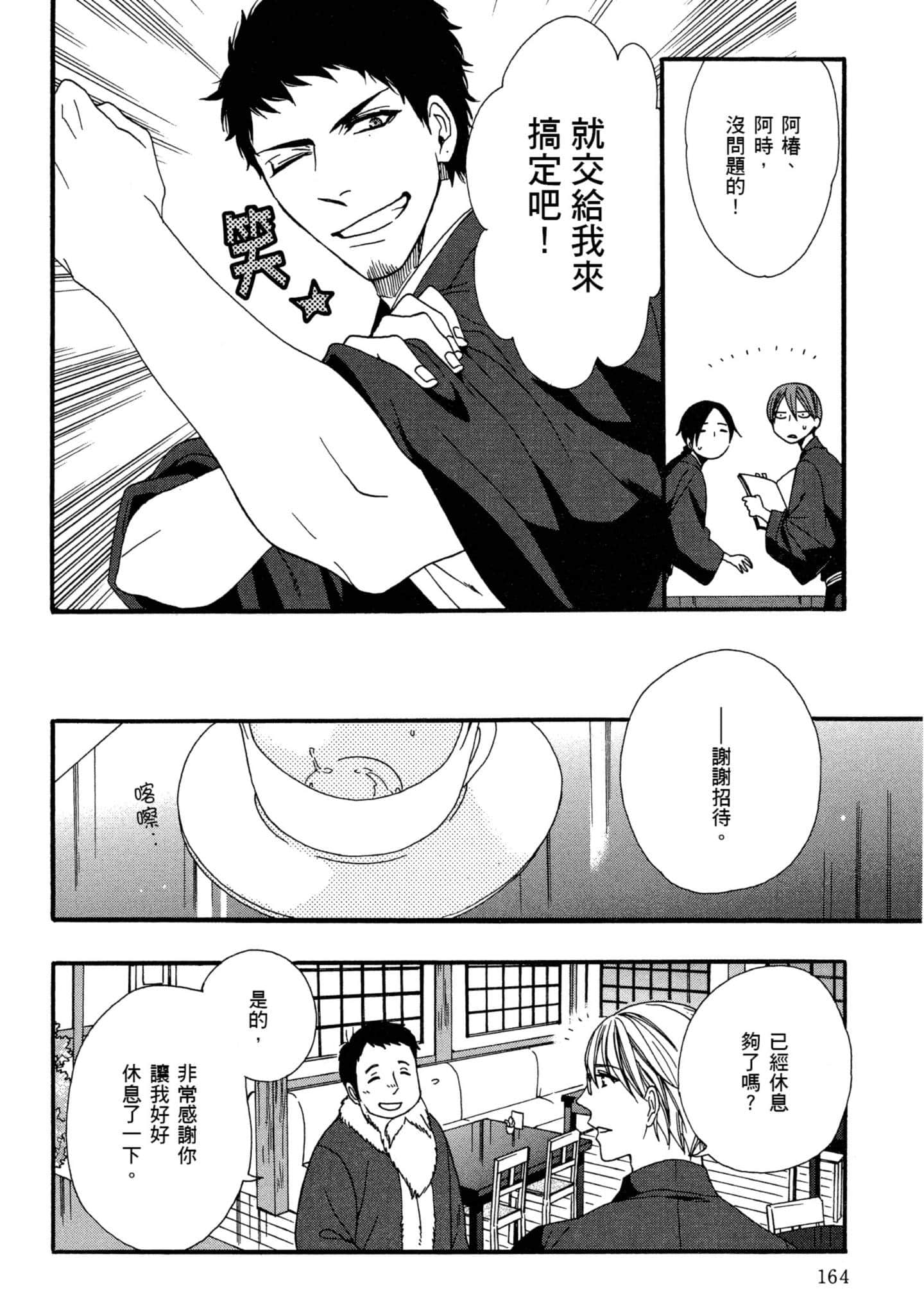 第 1 卷 第 165 页