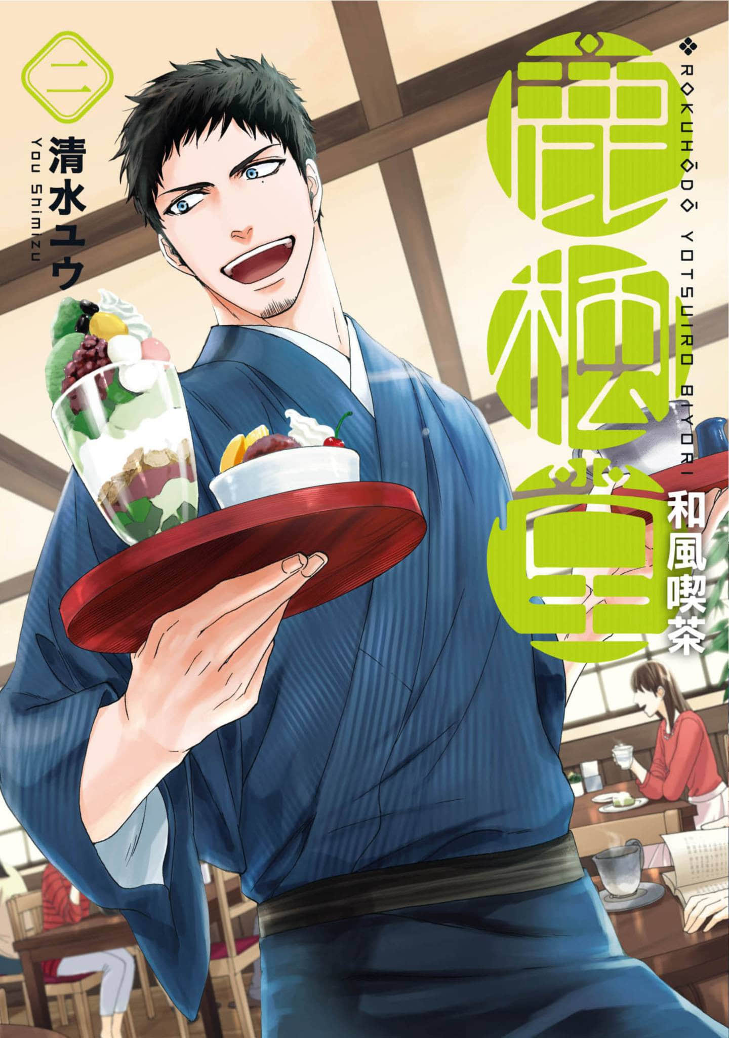 第 2 卷 第 1 页