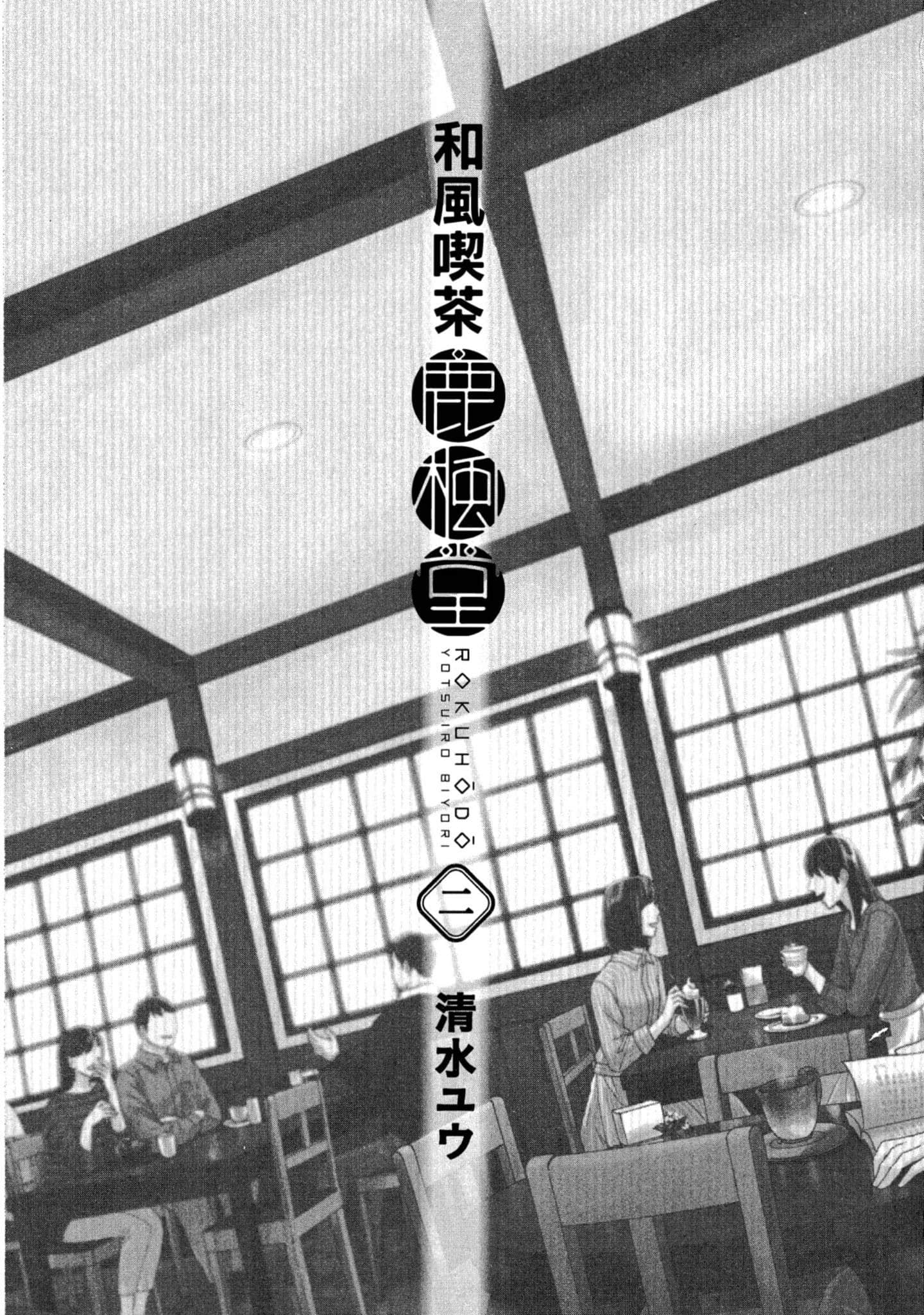 第 2 卷 第 2 页