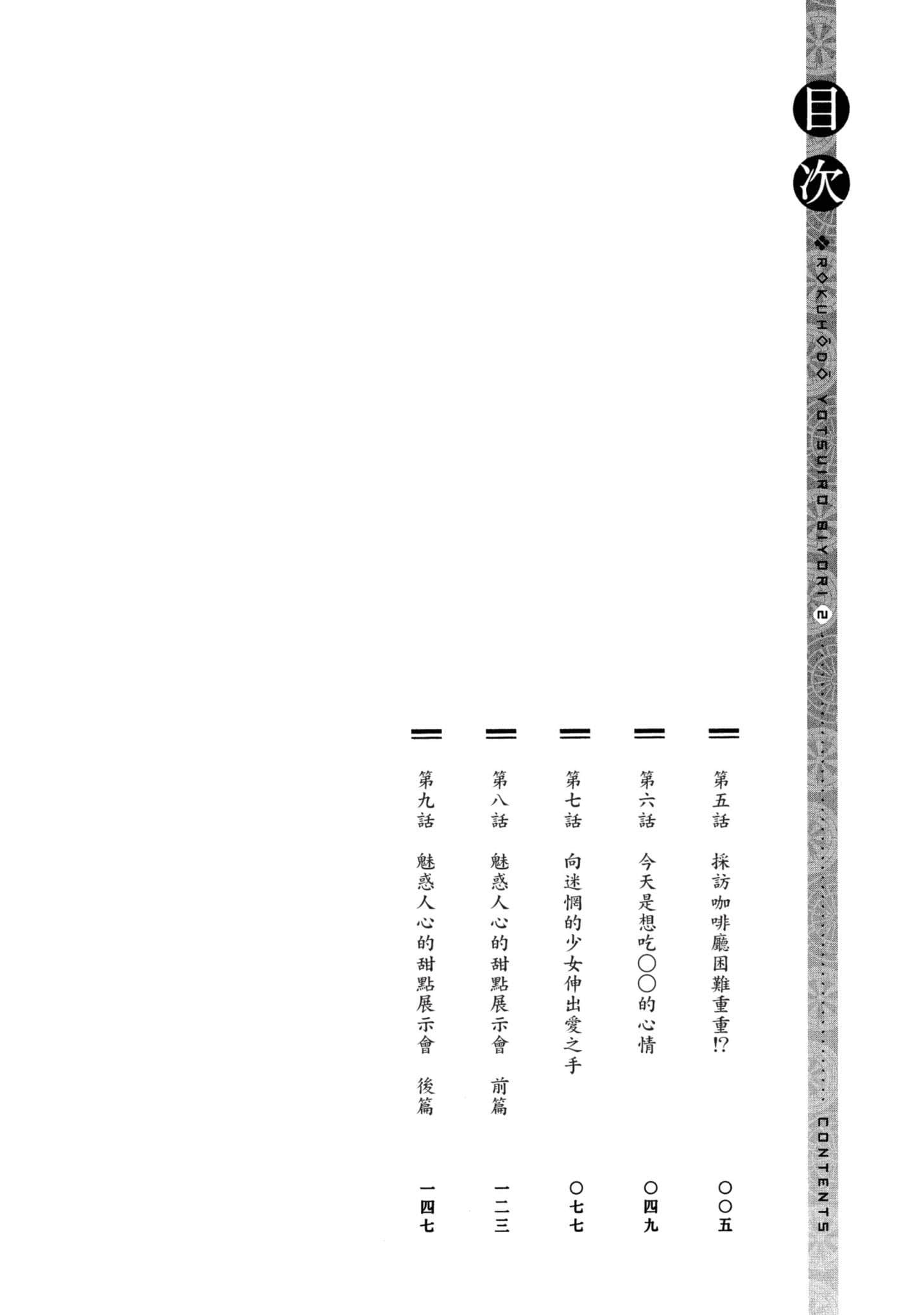 第 2 卷 第 5 页