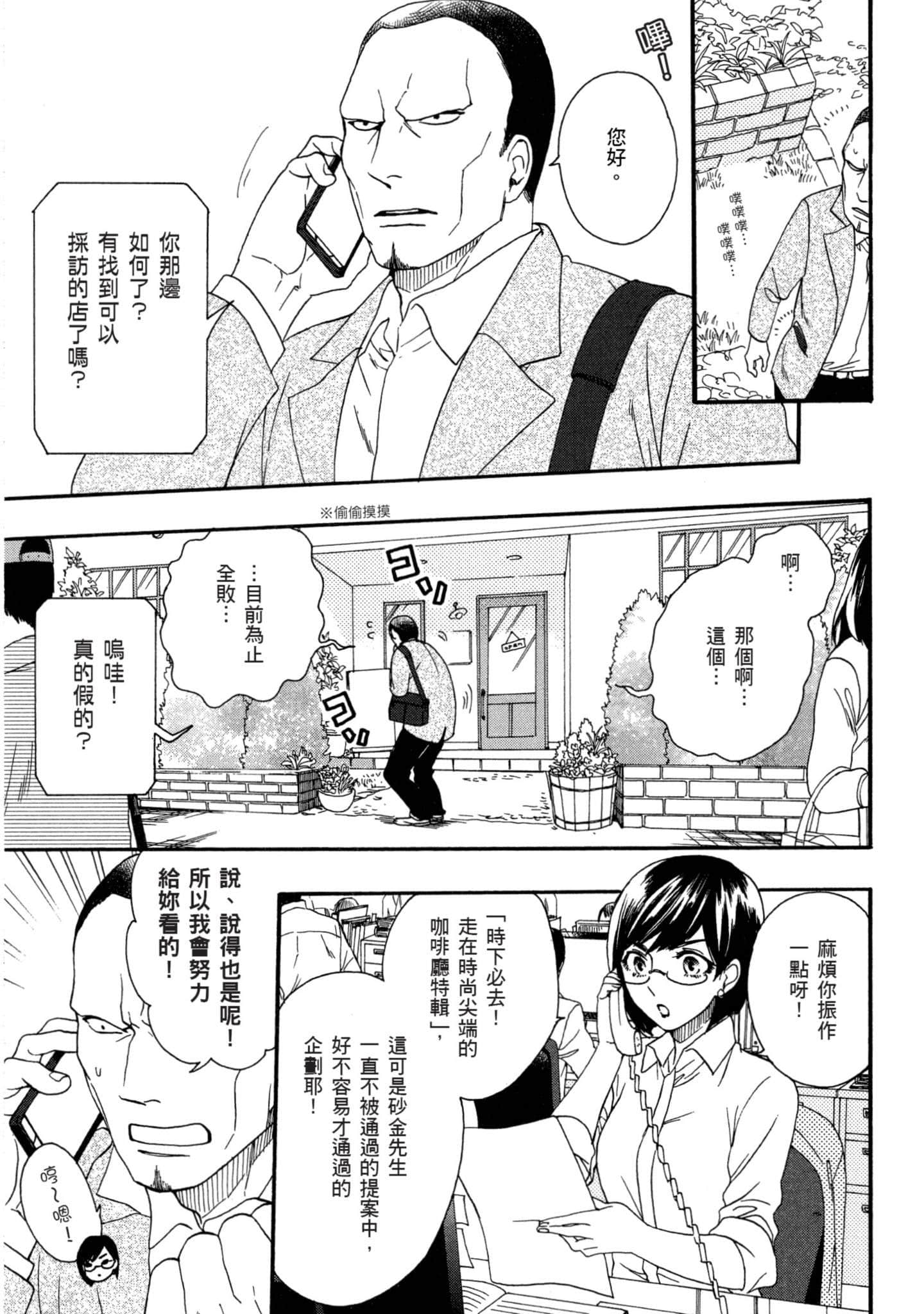 第 2 卷 第 8 页