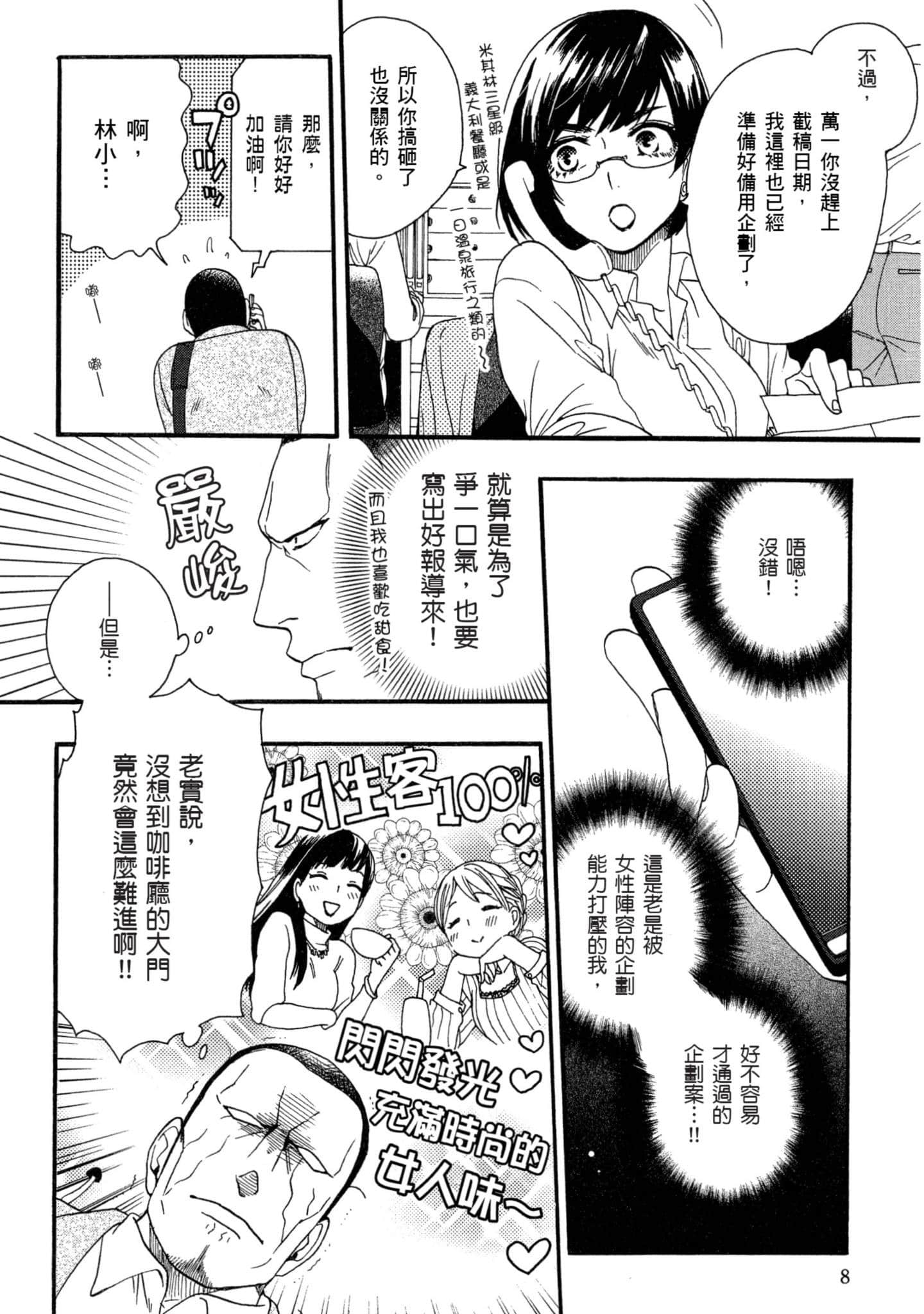第 2 卷 第 9 页