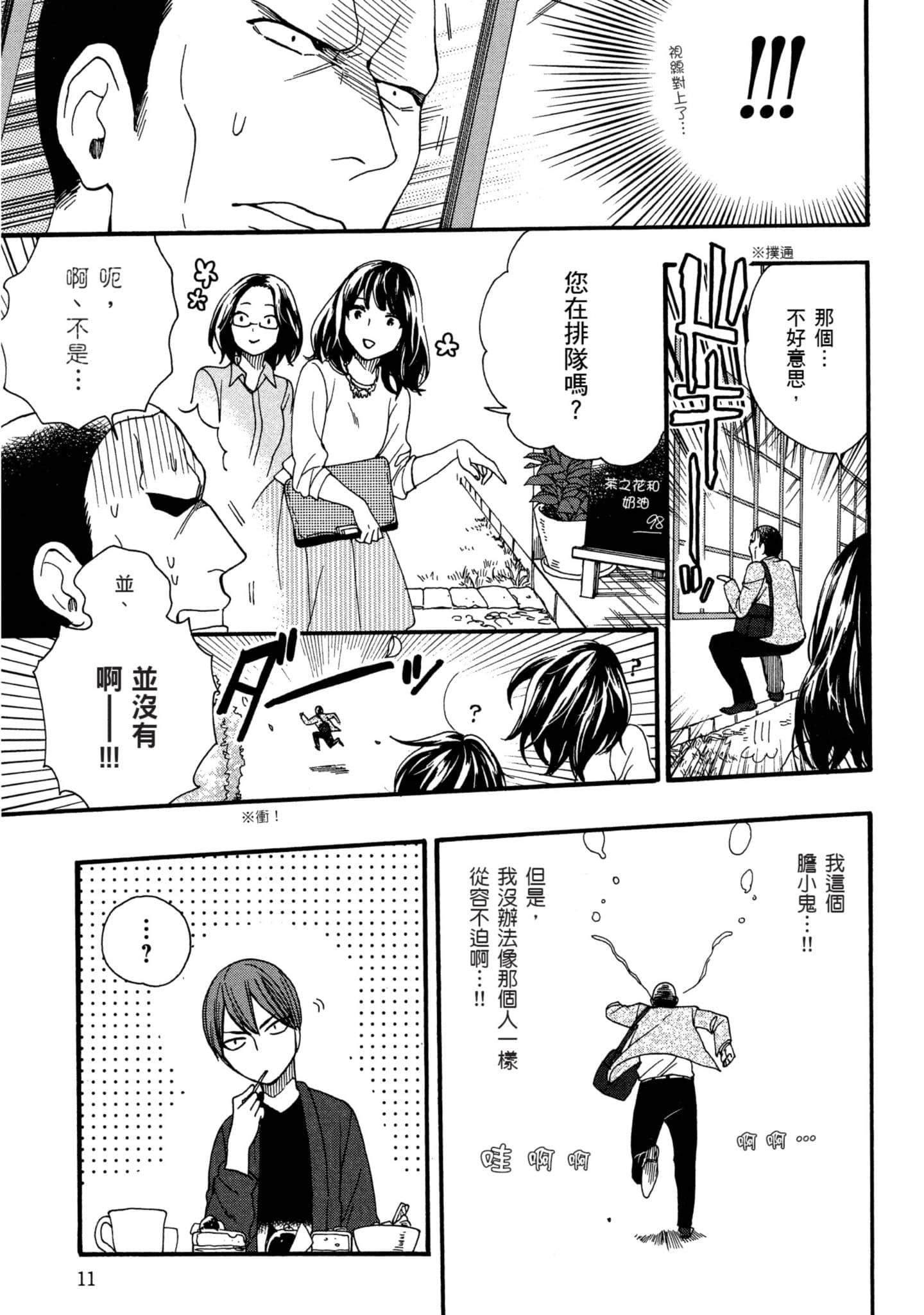 第 2 卷 第 12 页