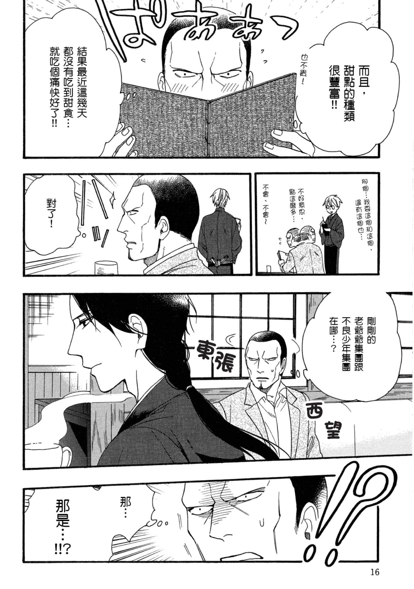 第 2 卷 第 17 页