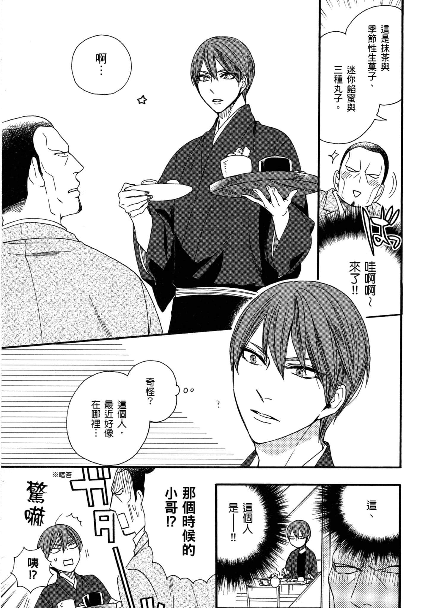 第 2 卷 第 20 页