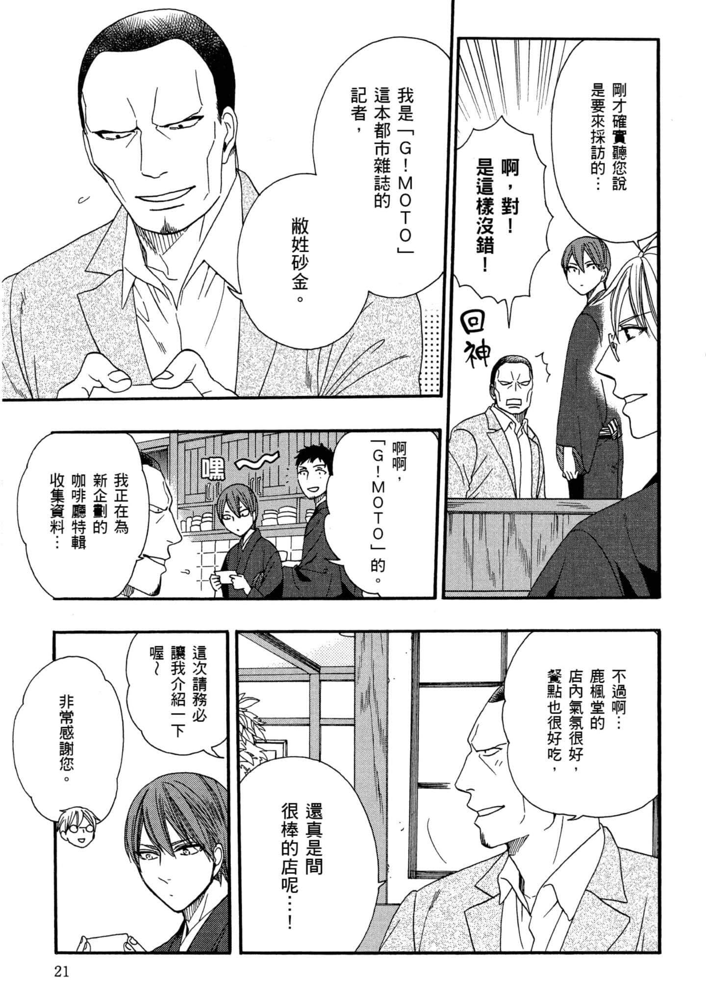 第 2 卷 第 22 页