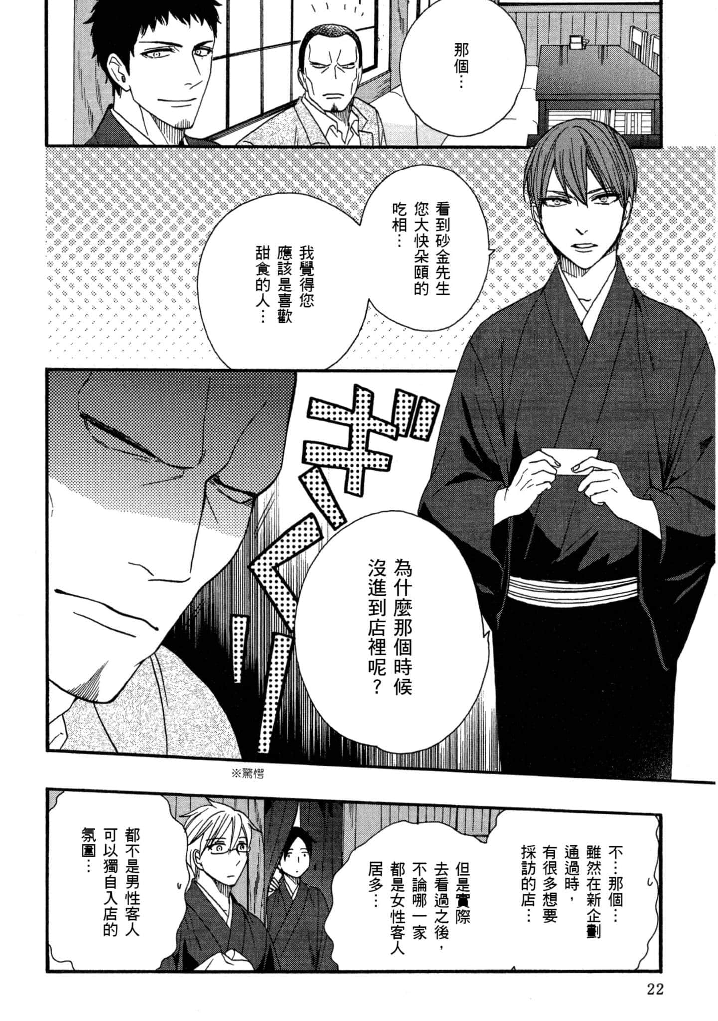 第 2 卷 第 23 页
