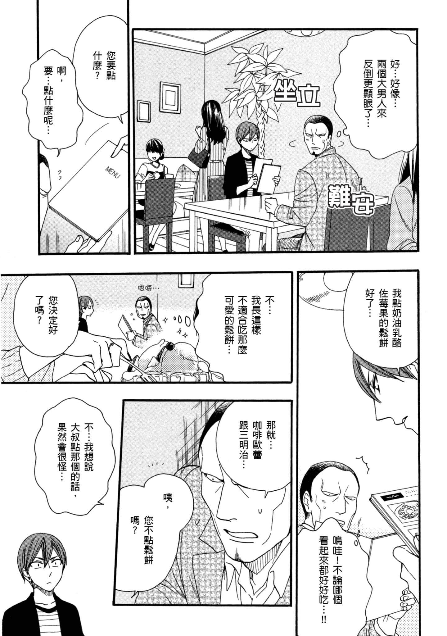 第 2 卷 第 30 页