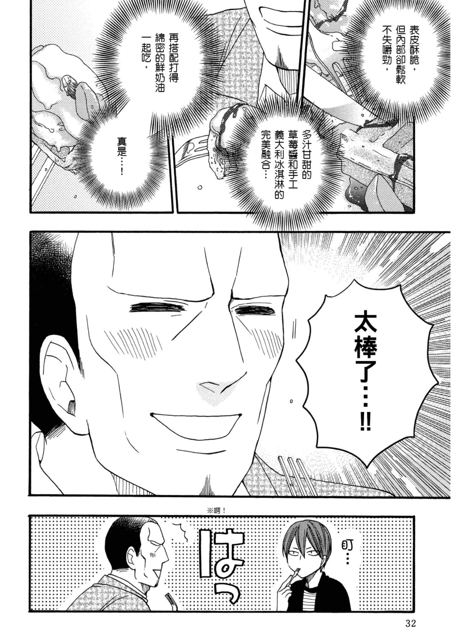 第 2 卷 第 33 页