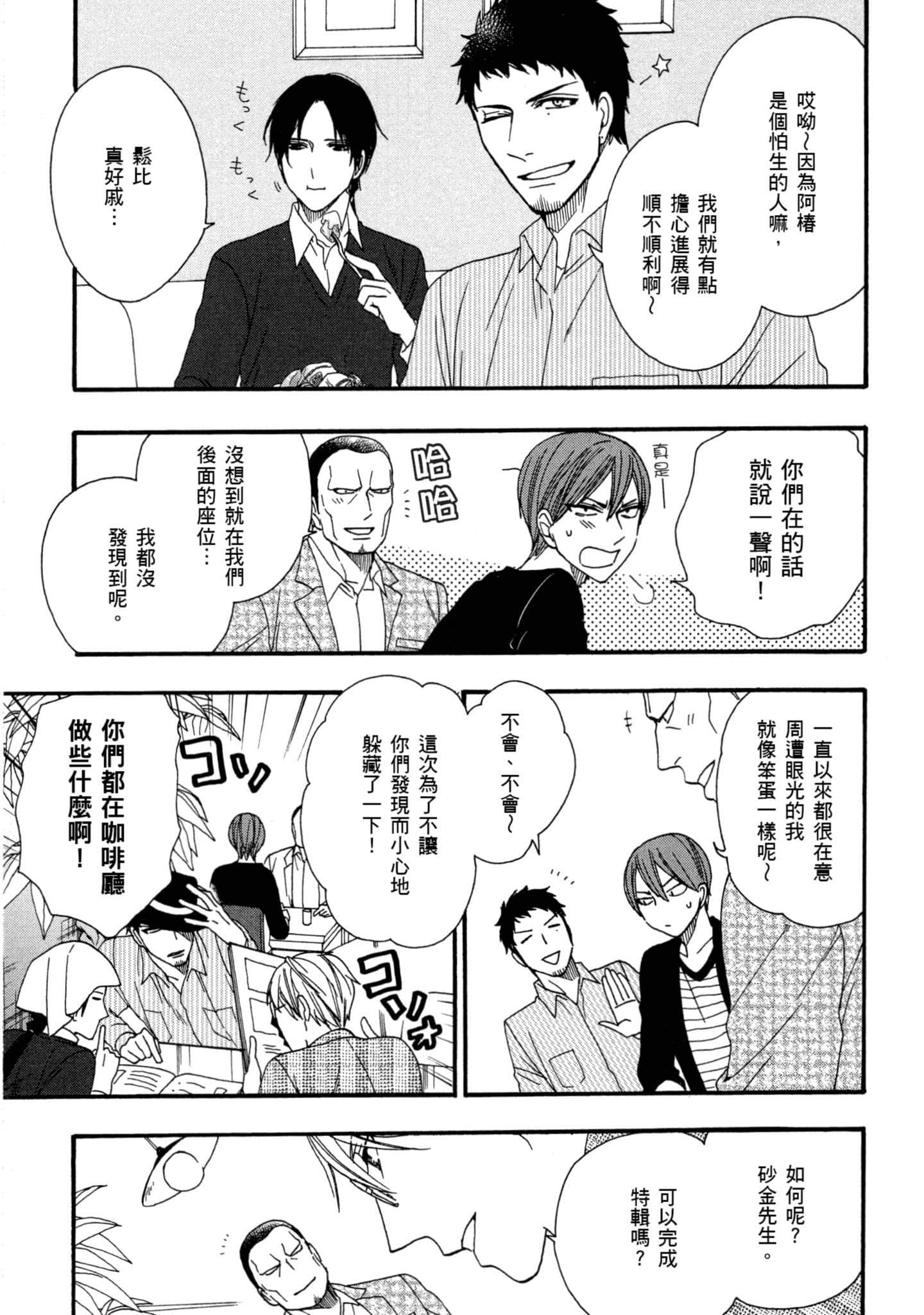 第 2 卷 第 38 页