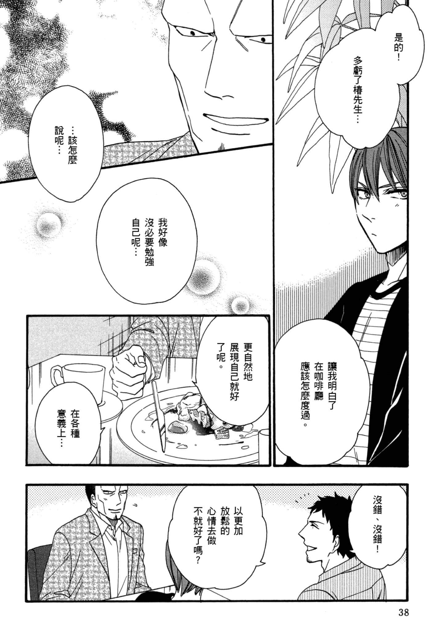 第 2 卷 第 39 页