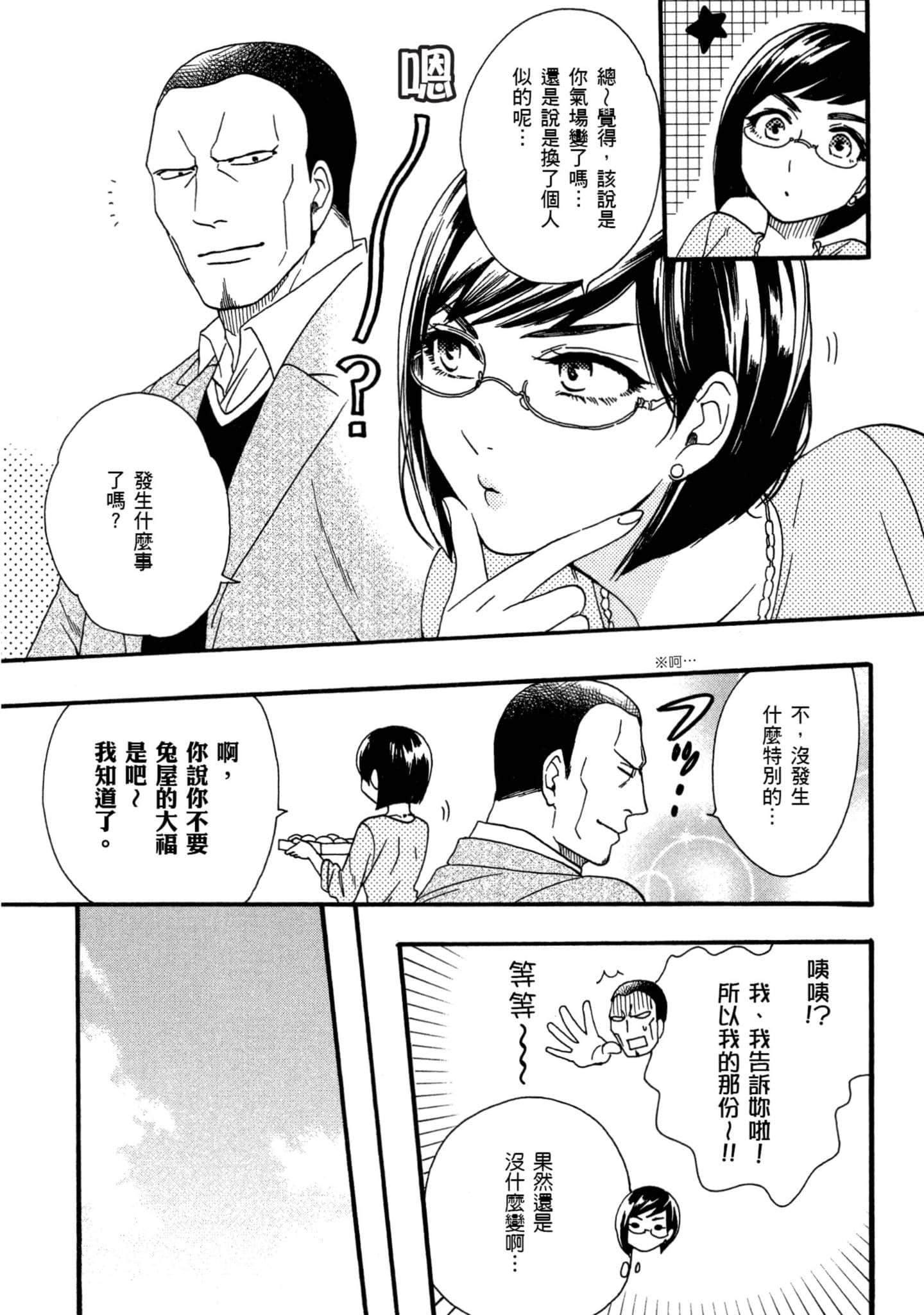 第 2 卷 第 44 页