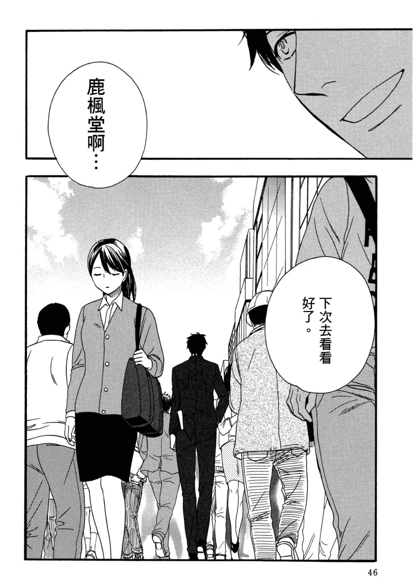 第 2 卷 第 47 页