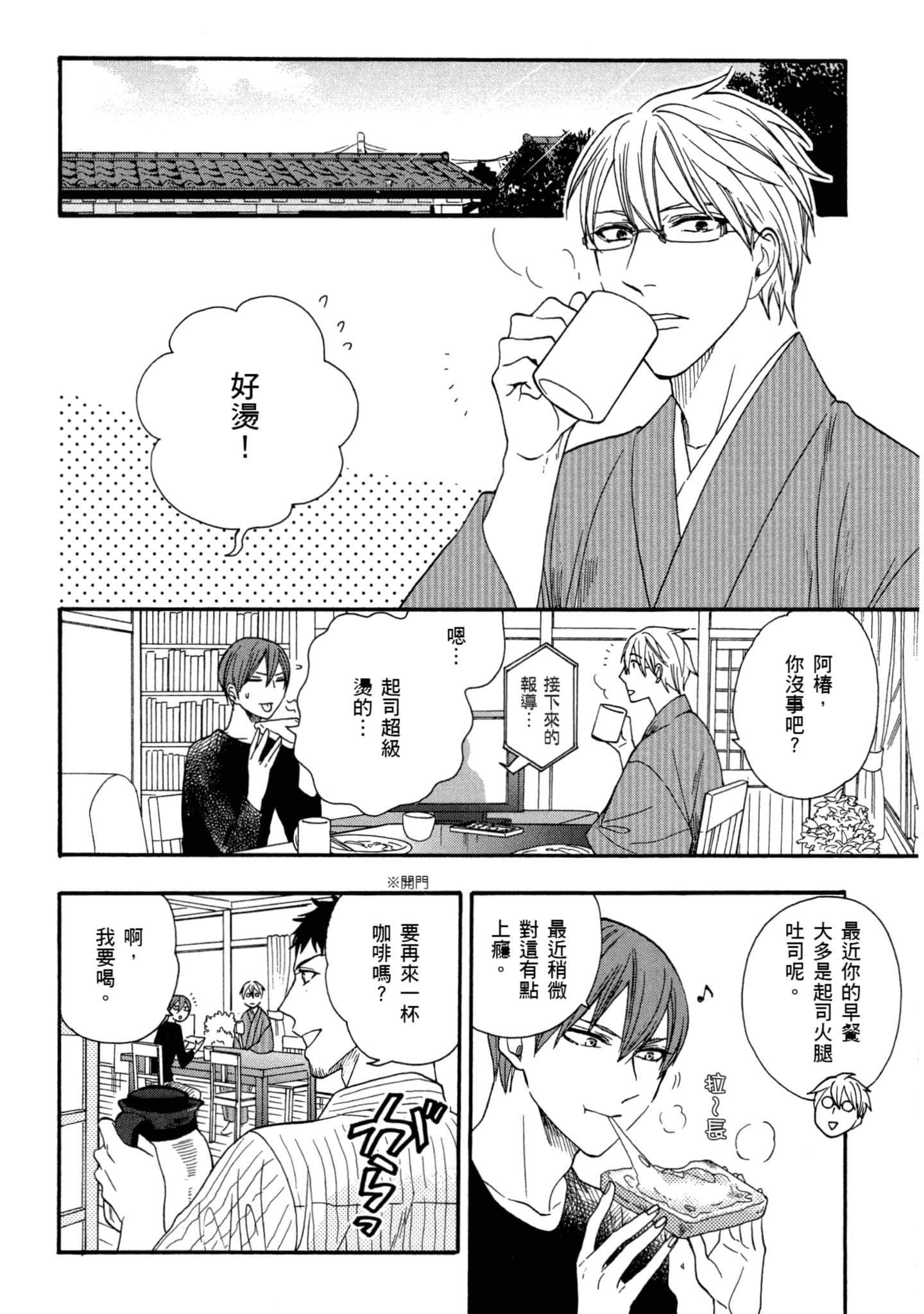 第 2 卷 第 51 页
