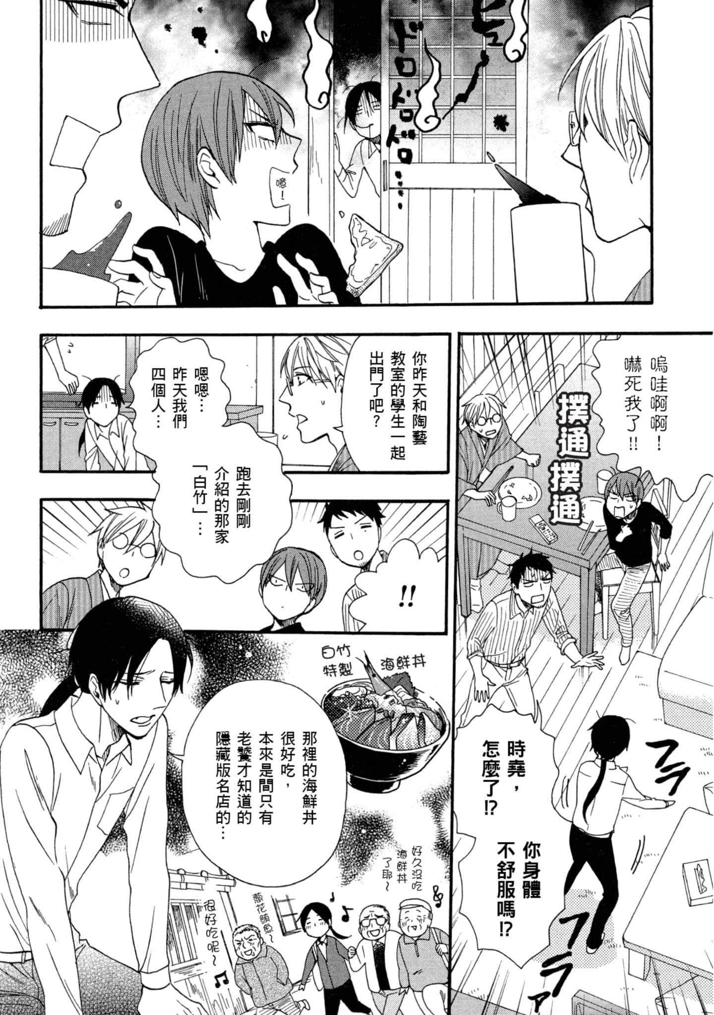 第 2 卷 第 53 页