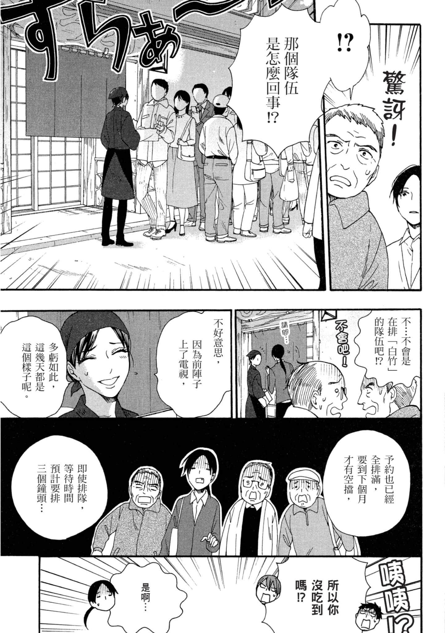 第 2 卷 第 54 页