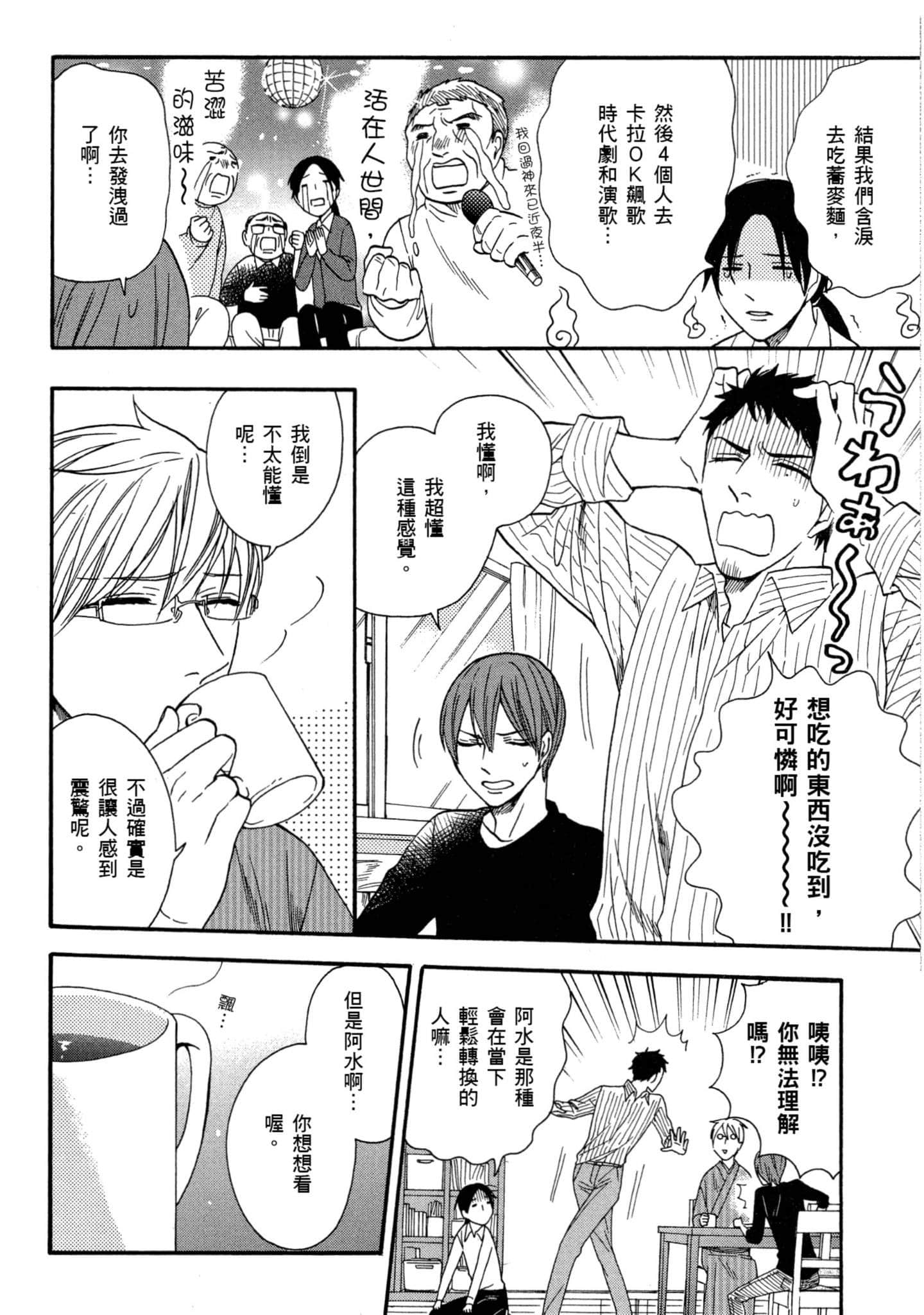 第 2 卷 第 55 页