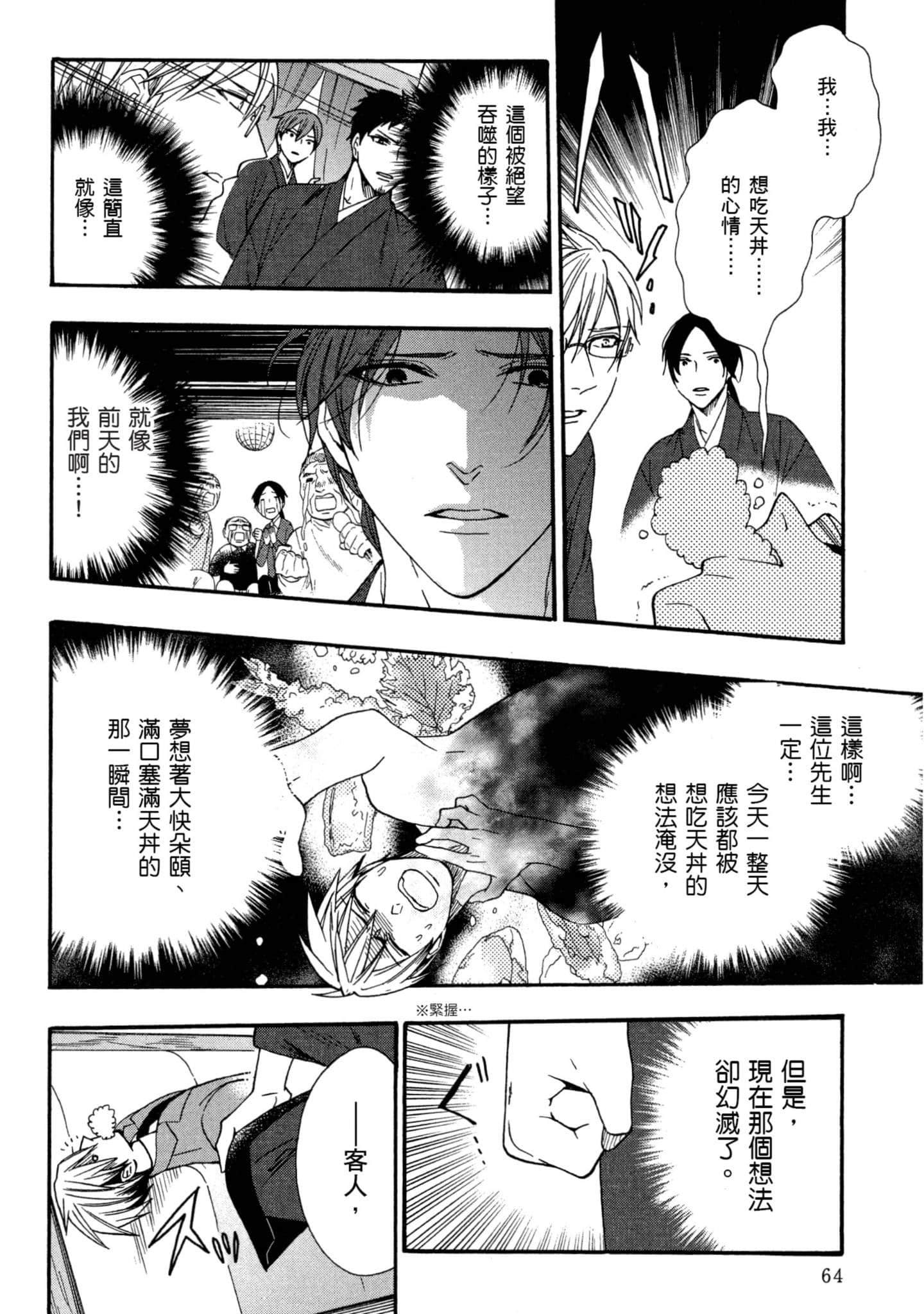 第 2 卷 第 65 页