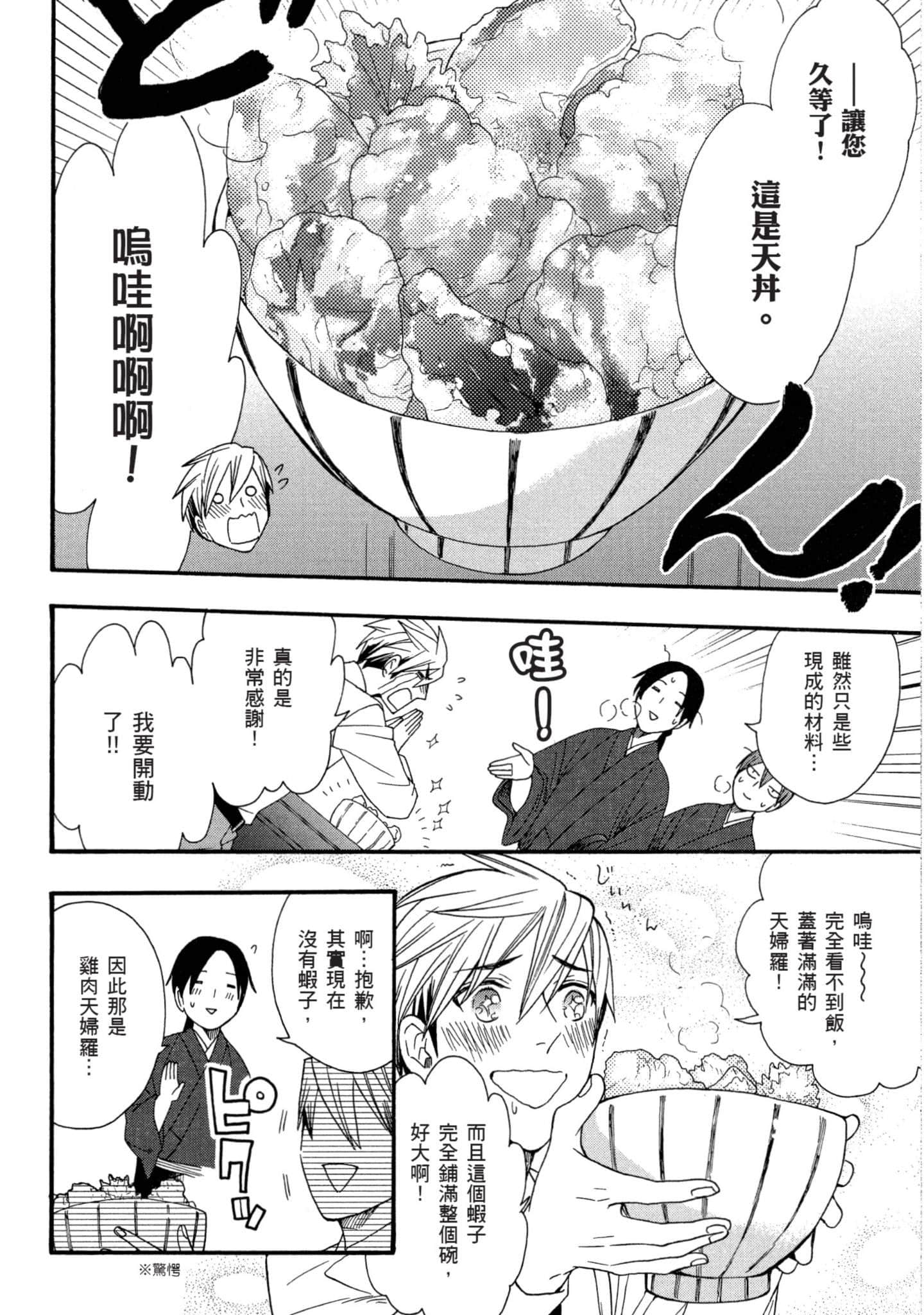 第 2 卷 第 67 页