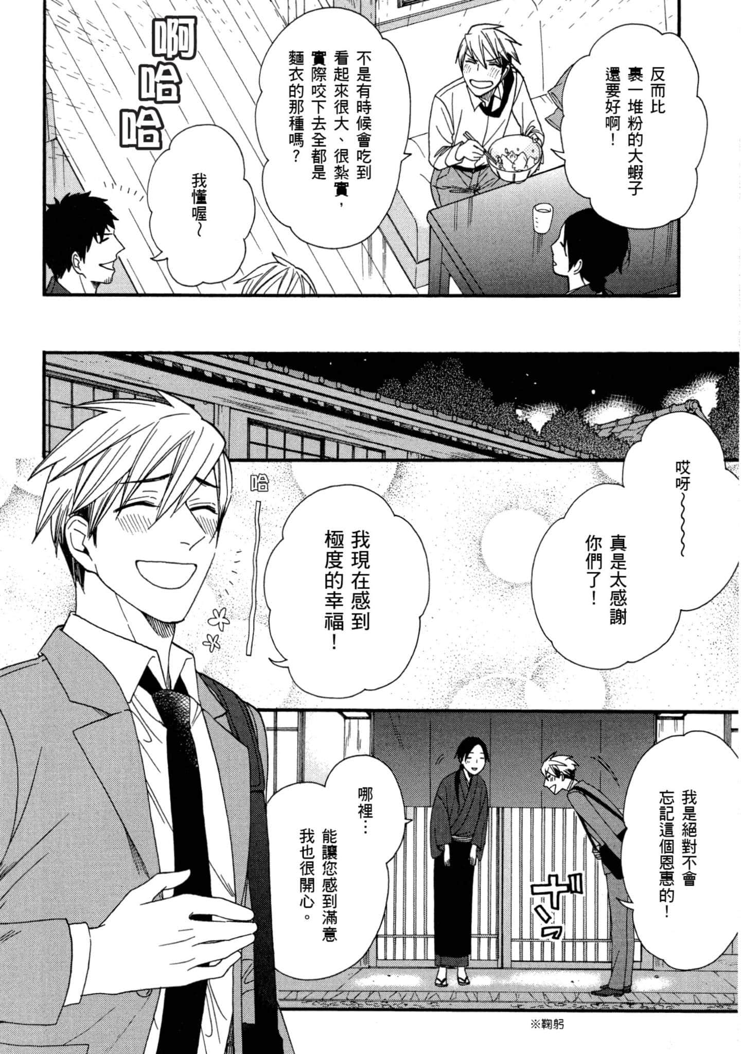 第 2 卷 第 71 页