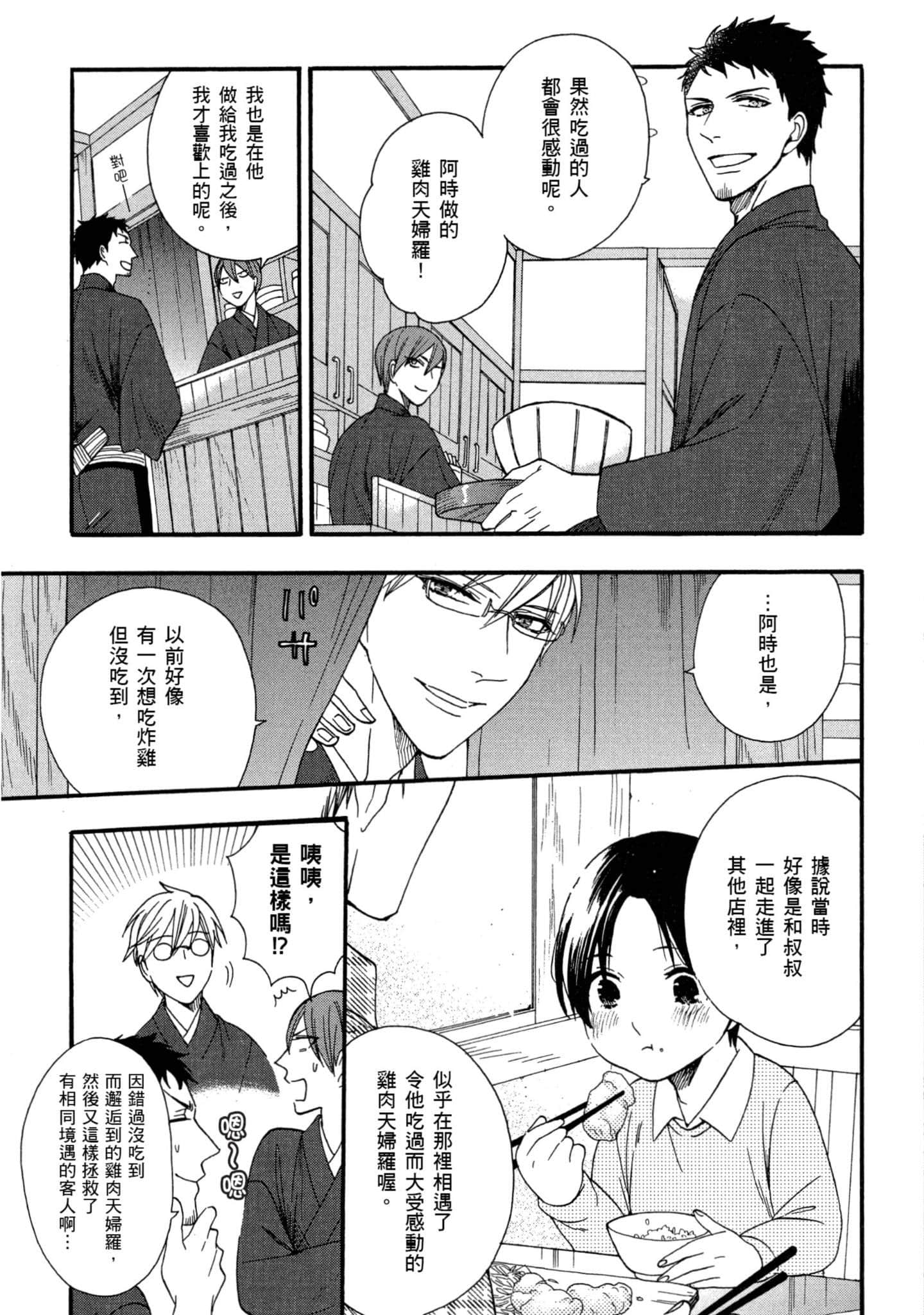 第 2 卷 第 72 页