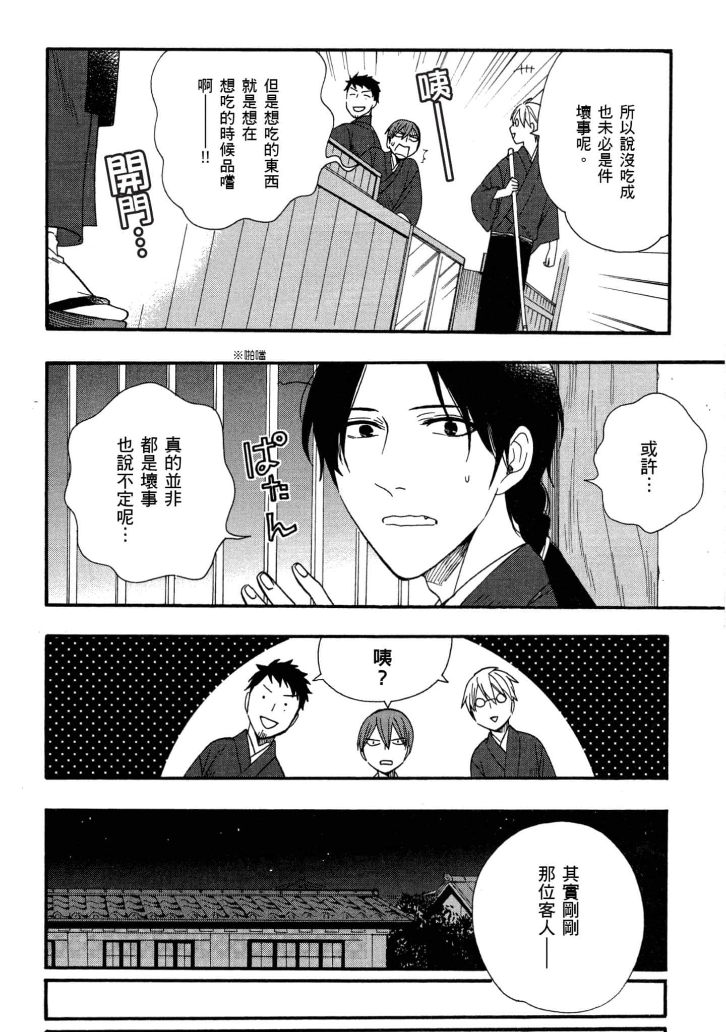 第 2 卷 第 73 页