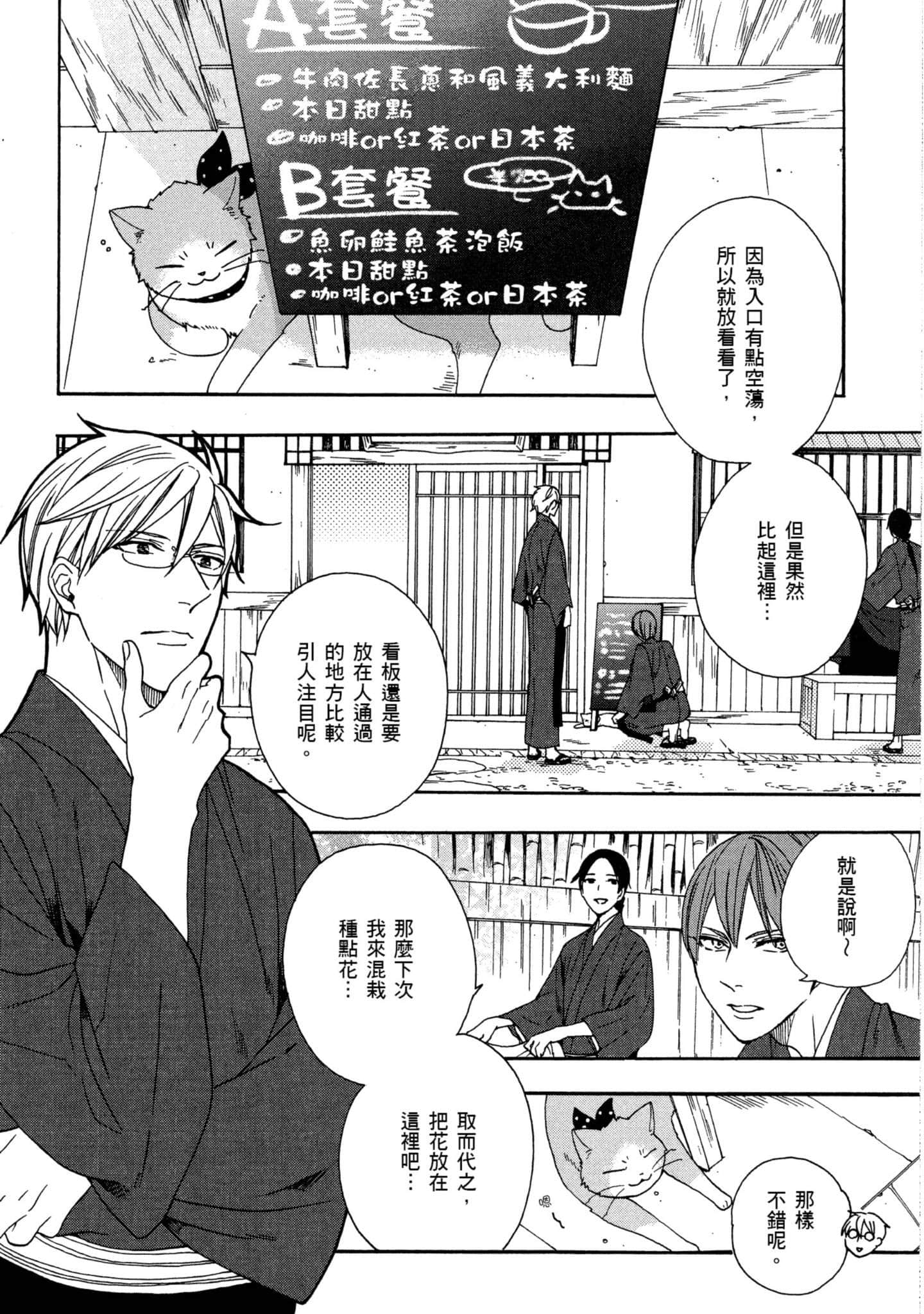 第 2 卷 第 79 页